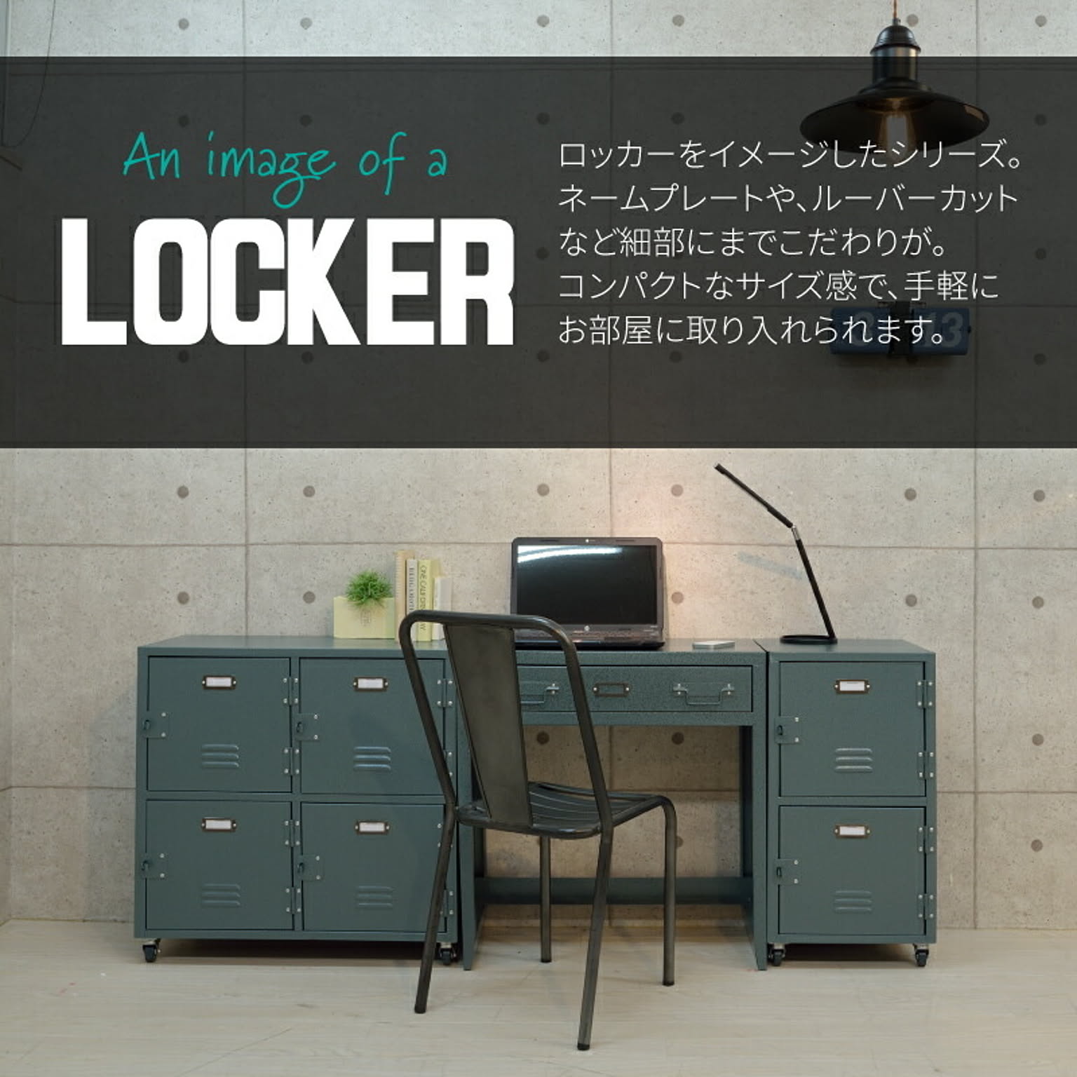 キャビネット・サイドボード