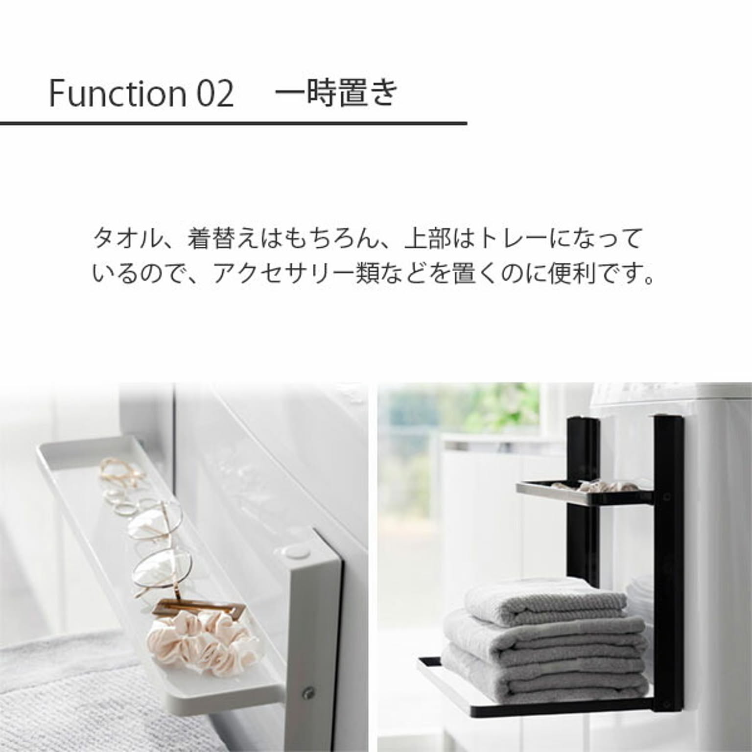 ランドリーラック・洗濯機ラック