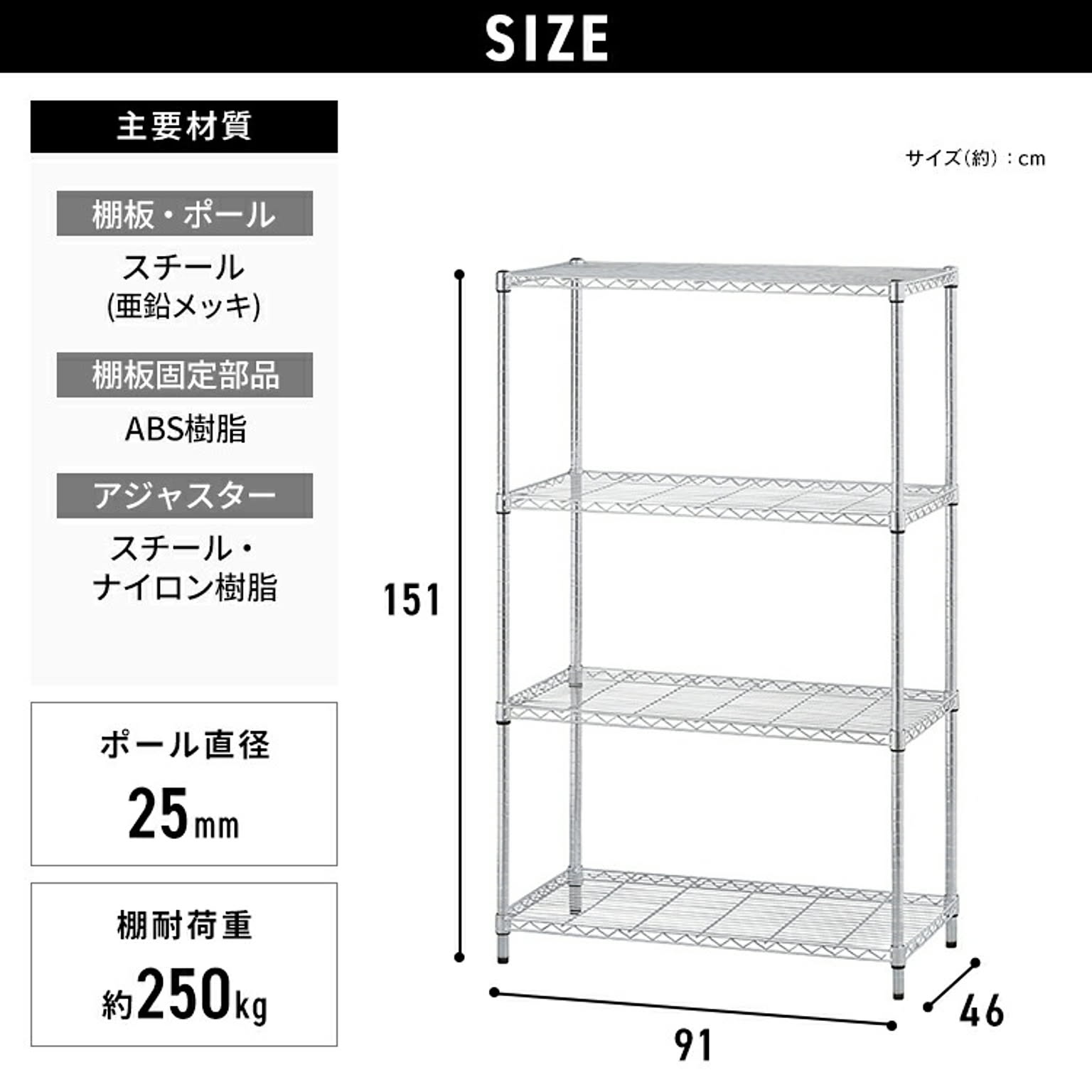 スチールラック・スチールシェルフ