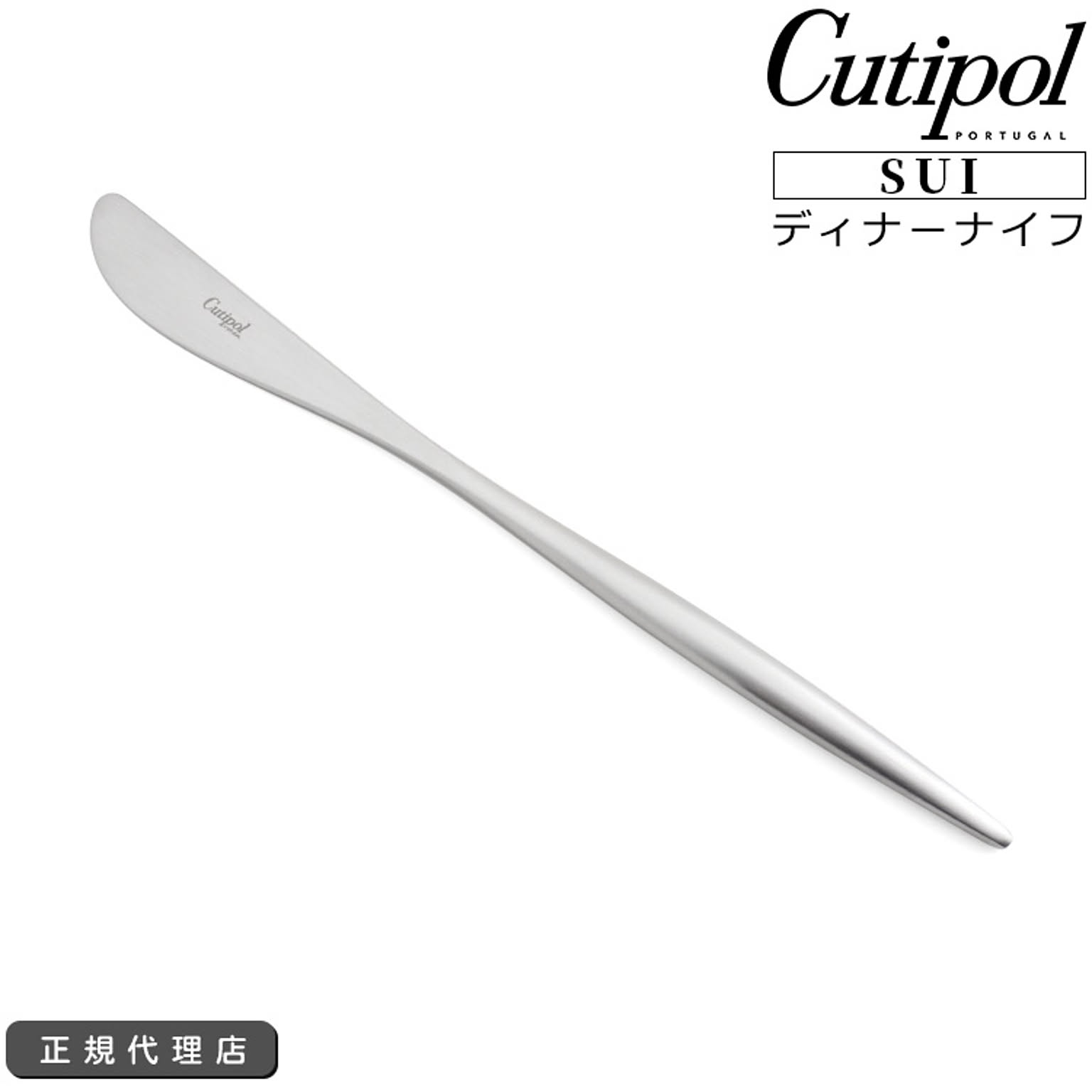 カトラリー