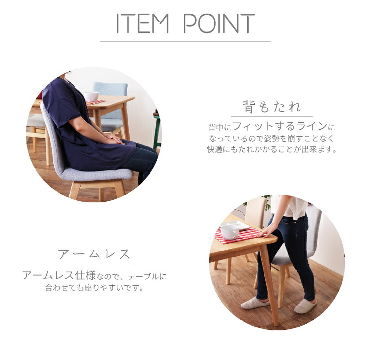 ダイニングチェア