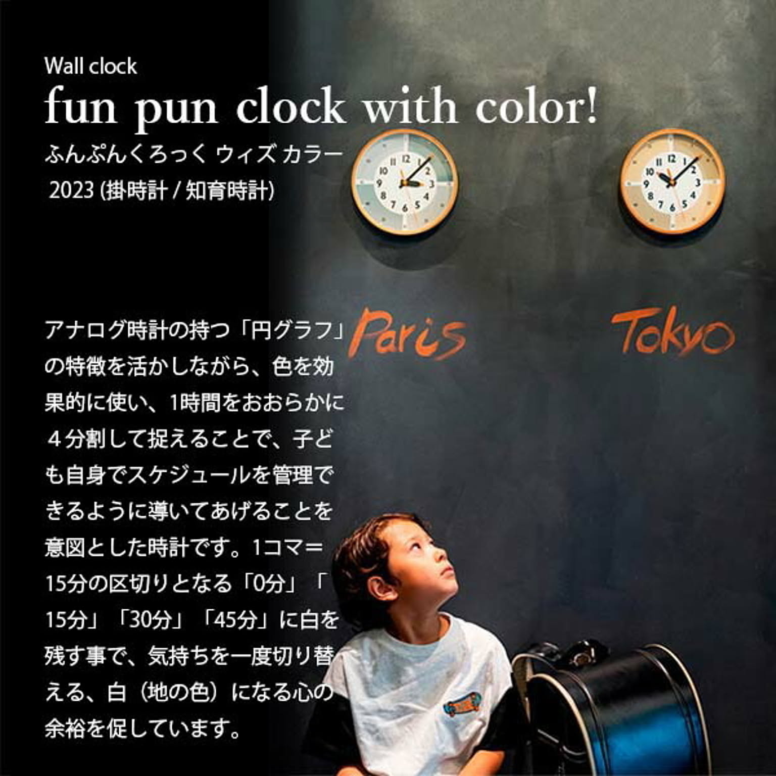 掛け時計
