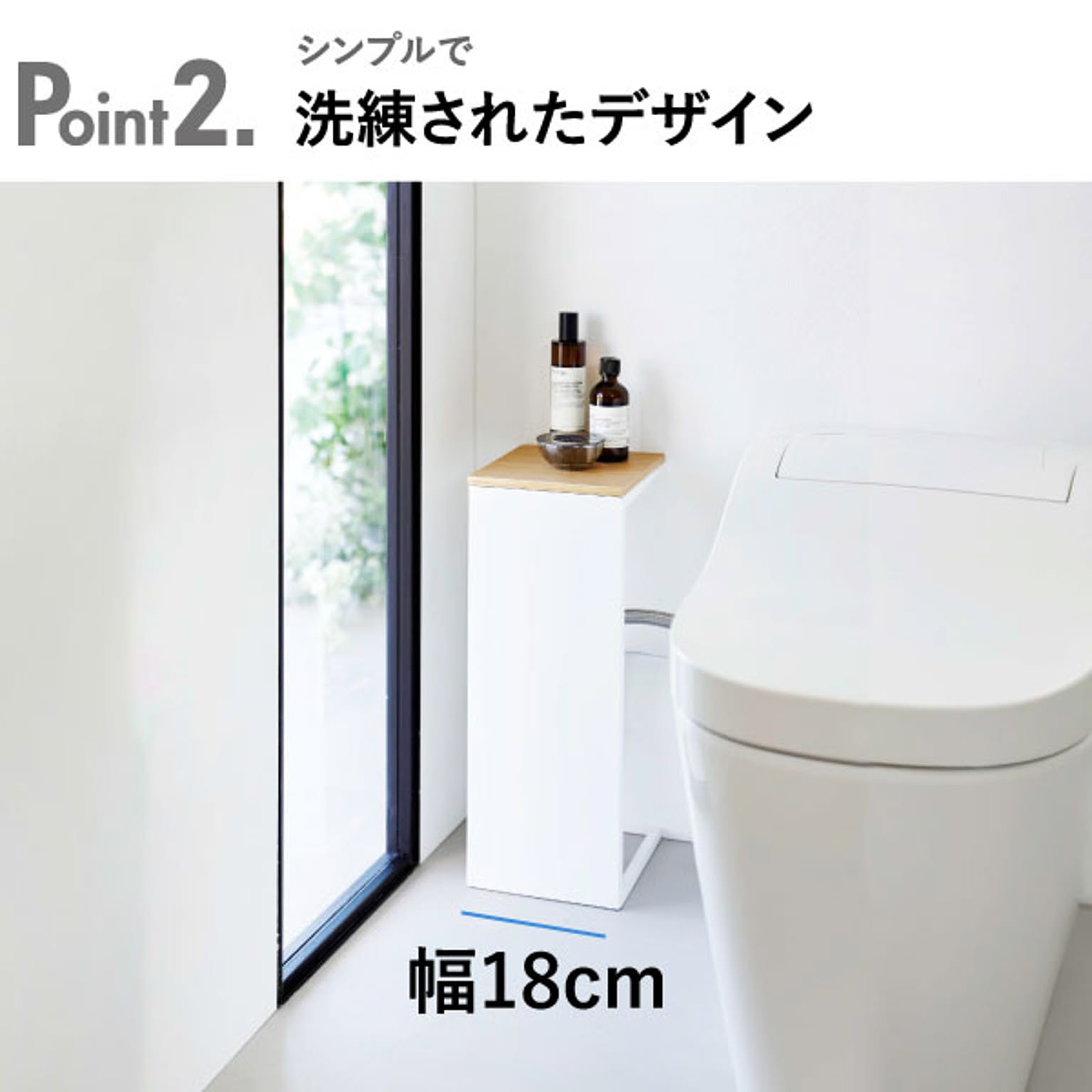 トイレ収納
