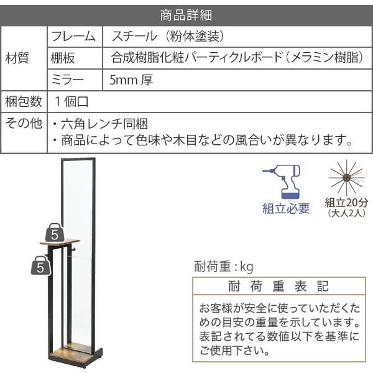 スタンドミラー