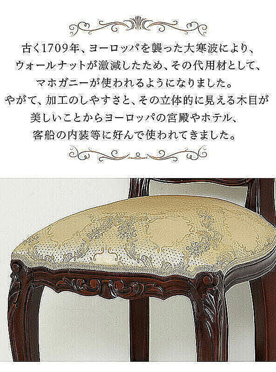 ダイニングチェア