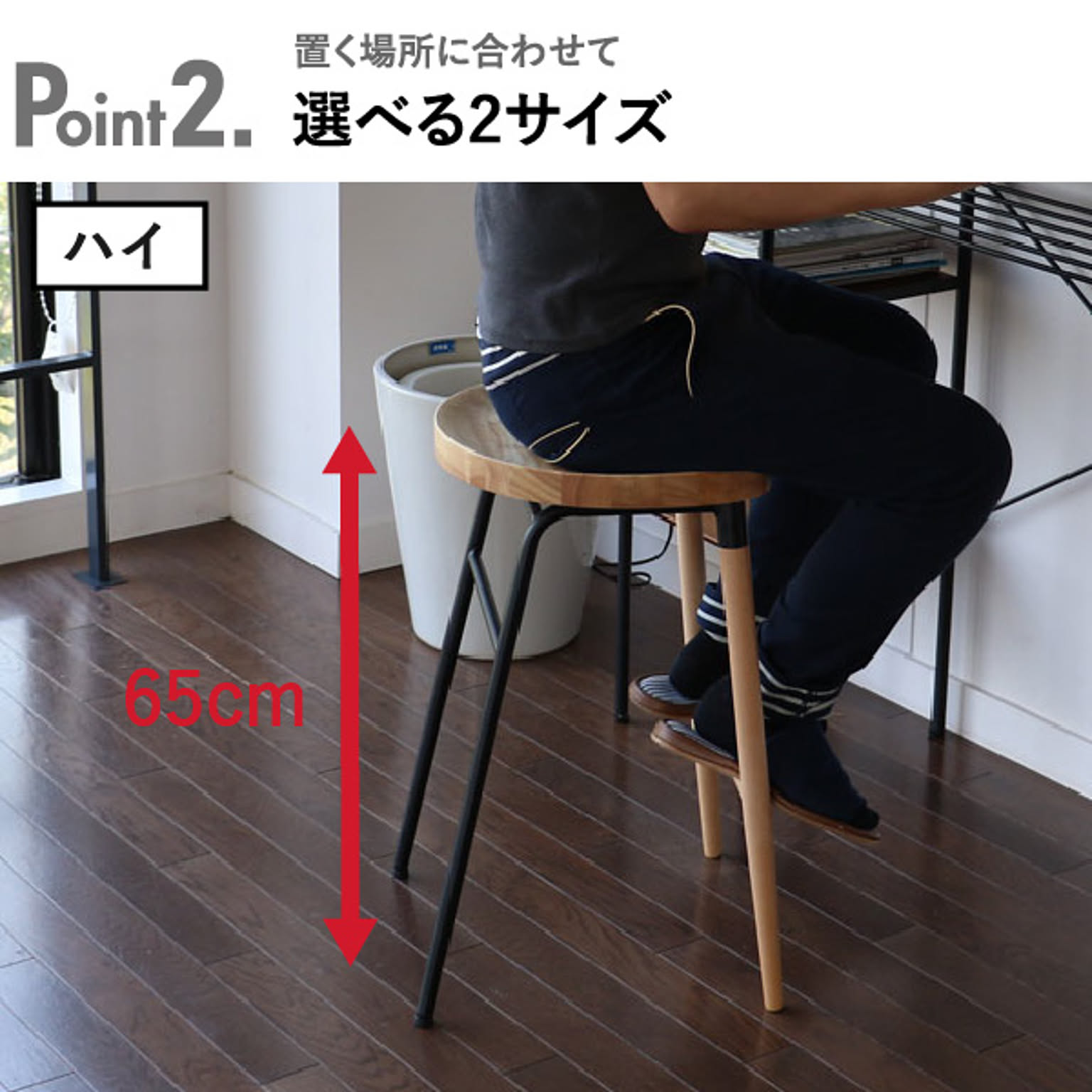 カウンターチェア