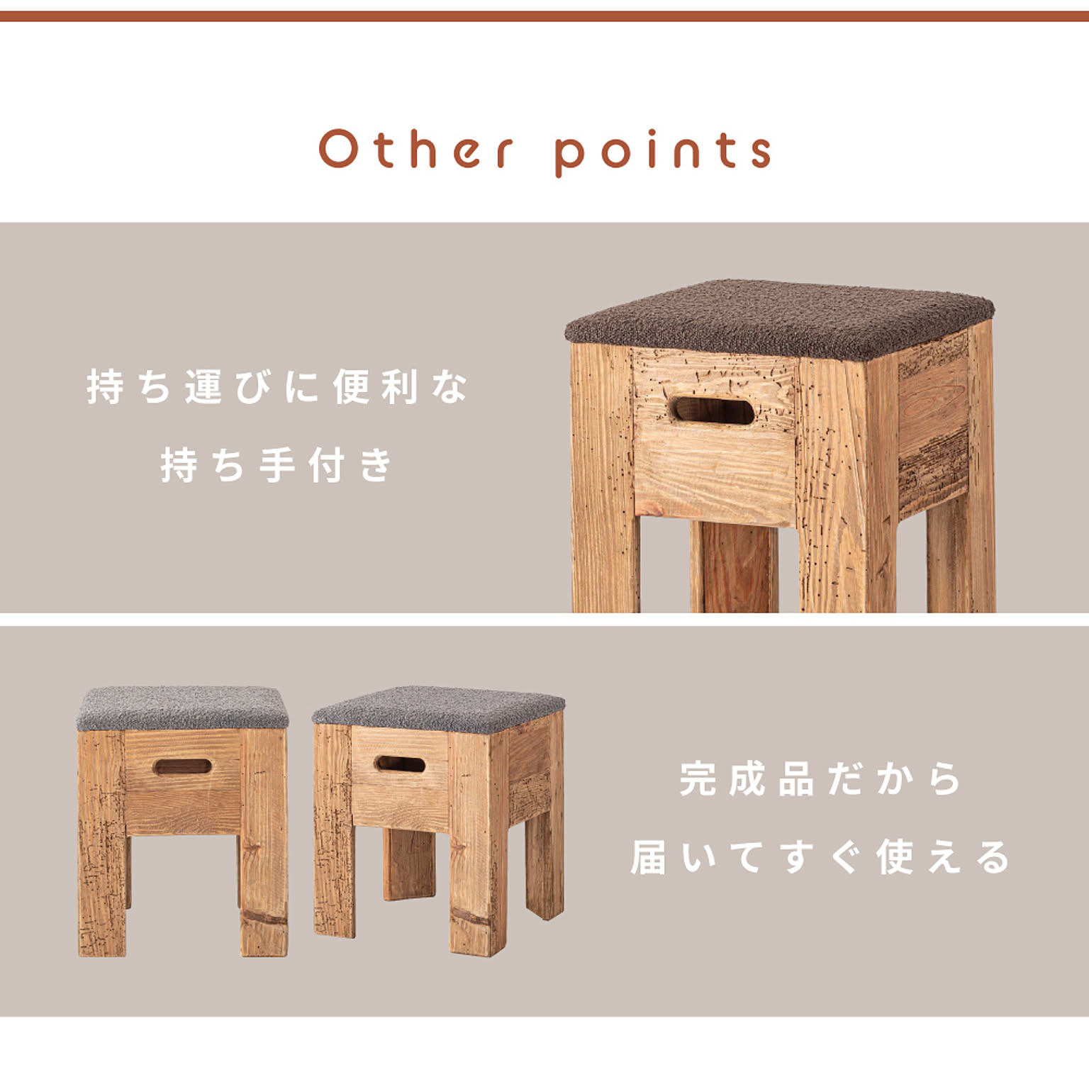 スツール・丸椅子