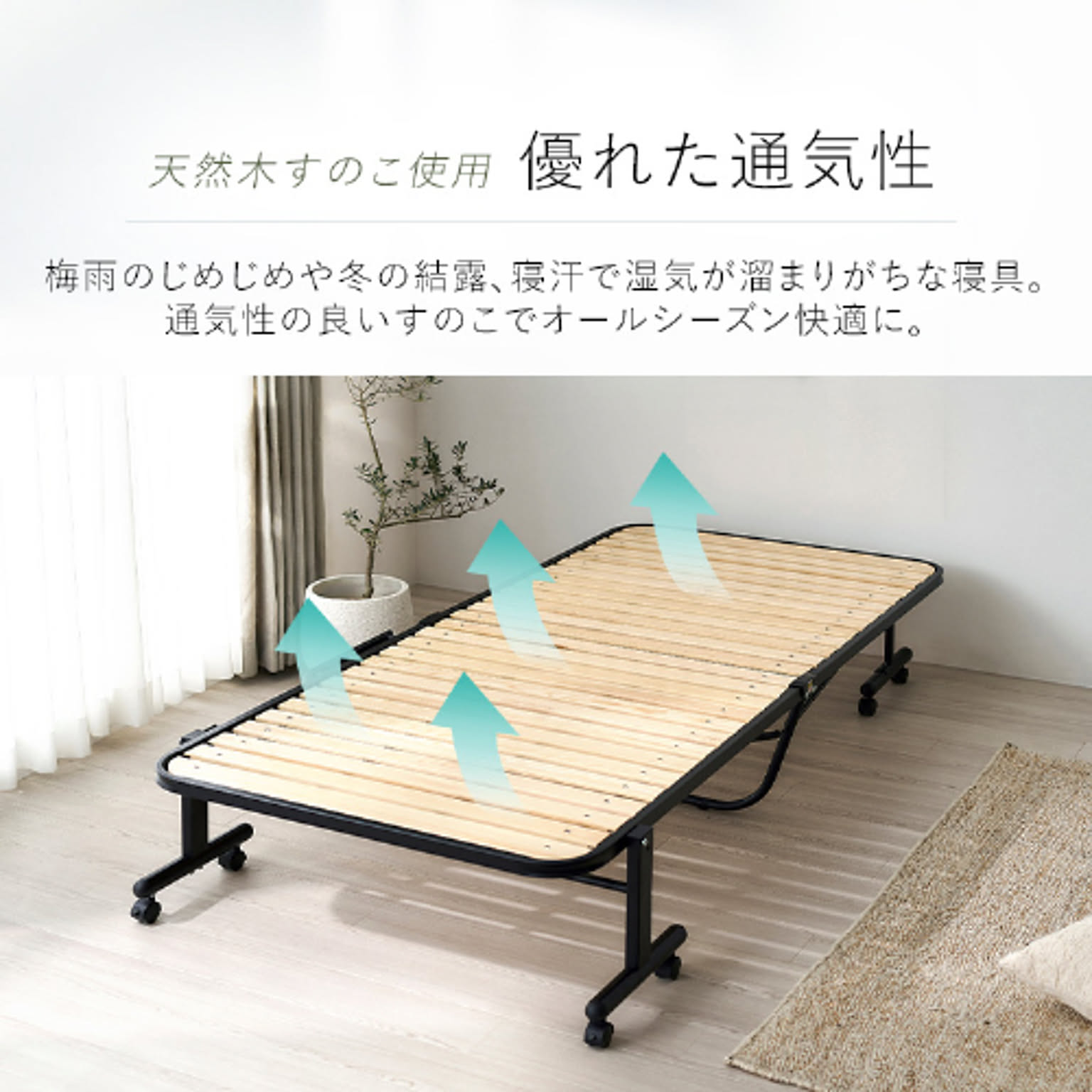 すのこベッド