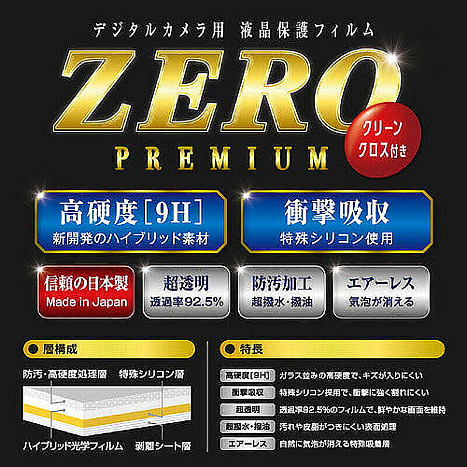 スマホアクセサリ