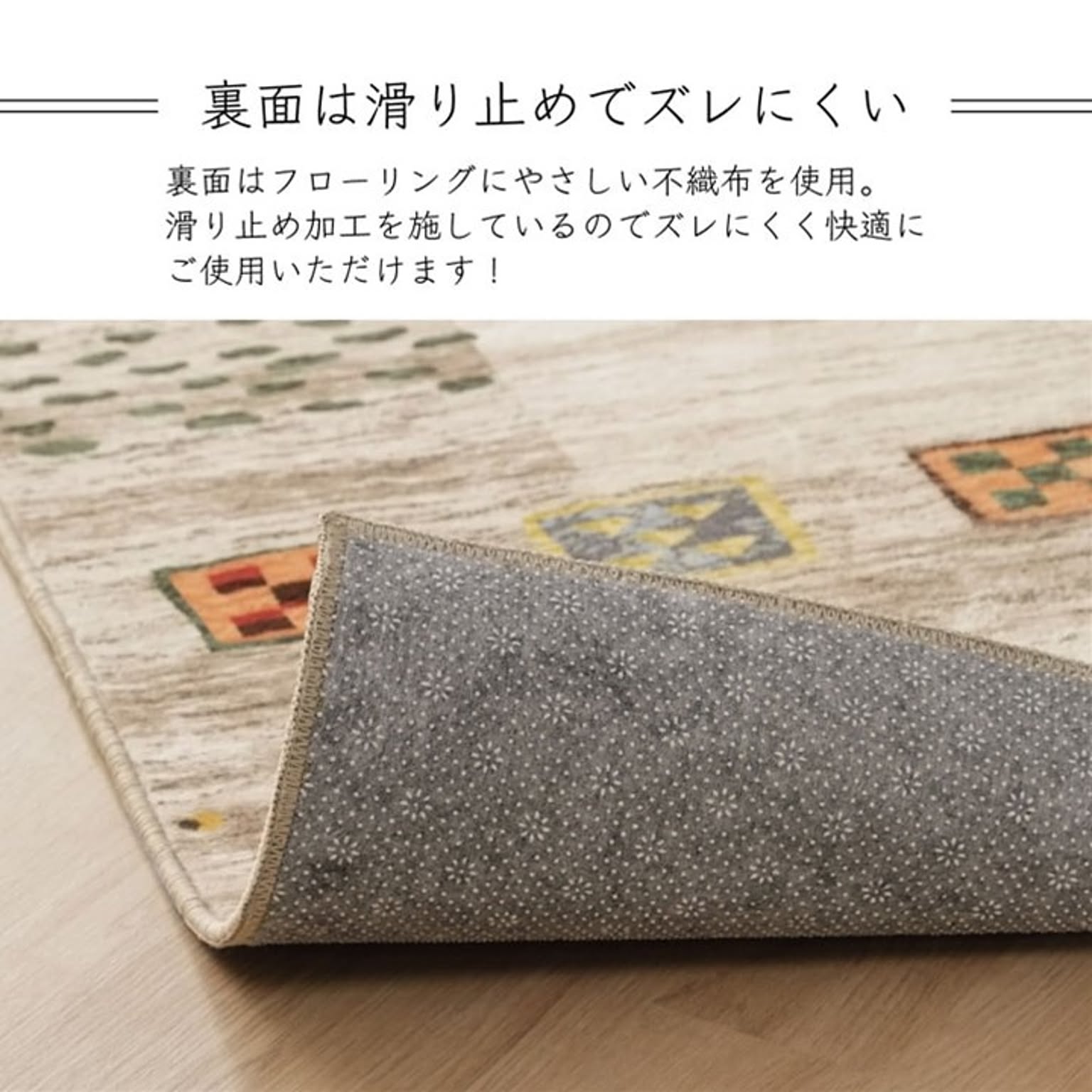 ラグ