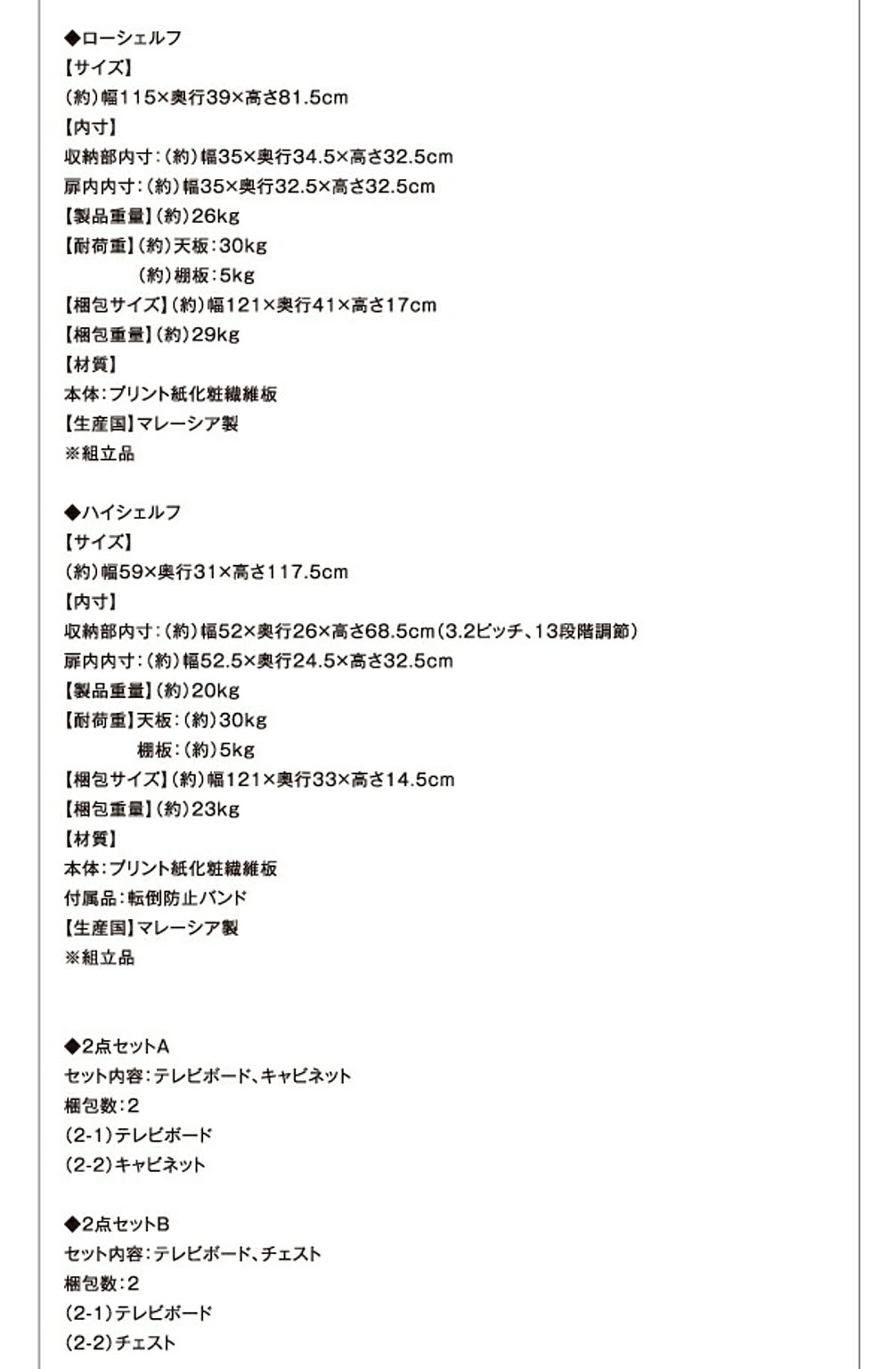 キャビネット・サイドボード