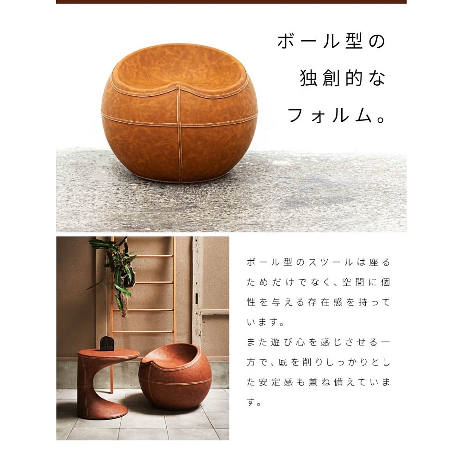 スツール・丸椅子