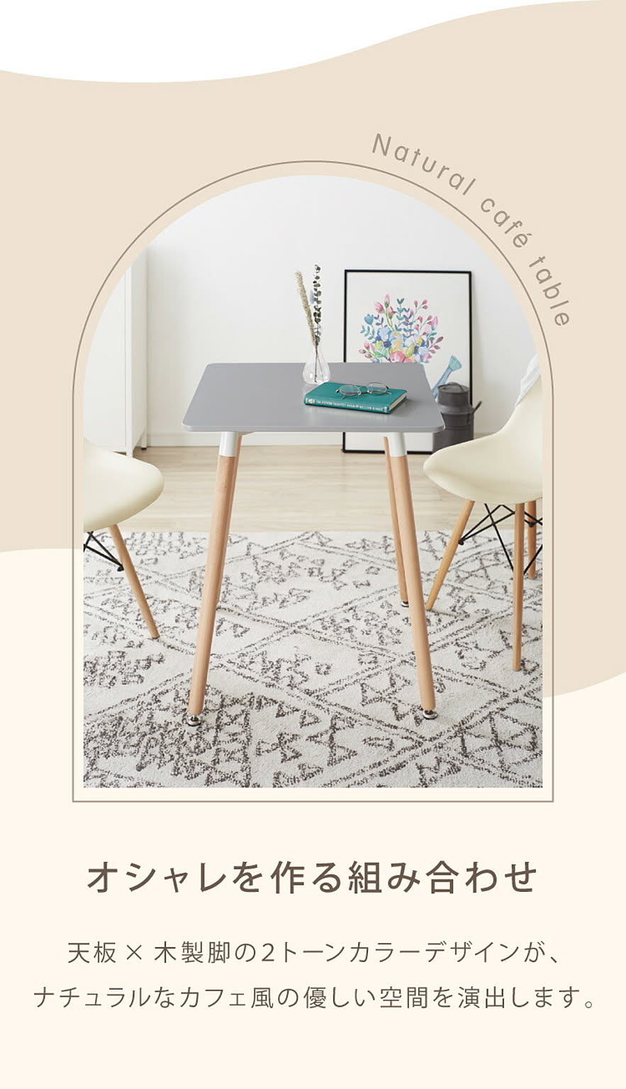 カフェテーブル・ティーテーブル
