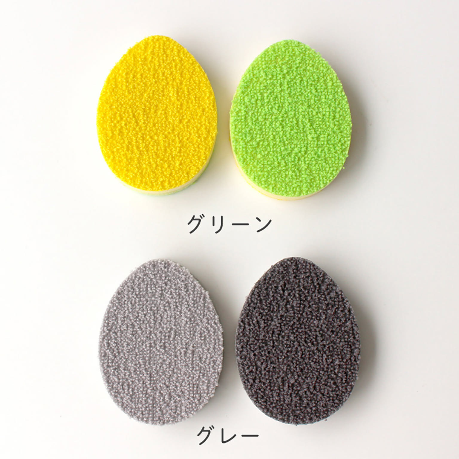 スポンジ