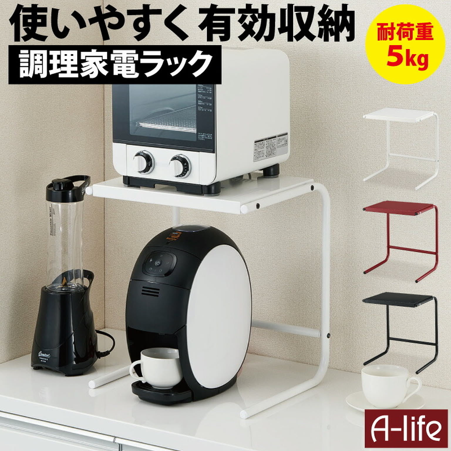 レンジ台・レンジラック