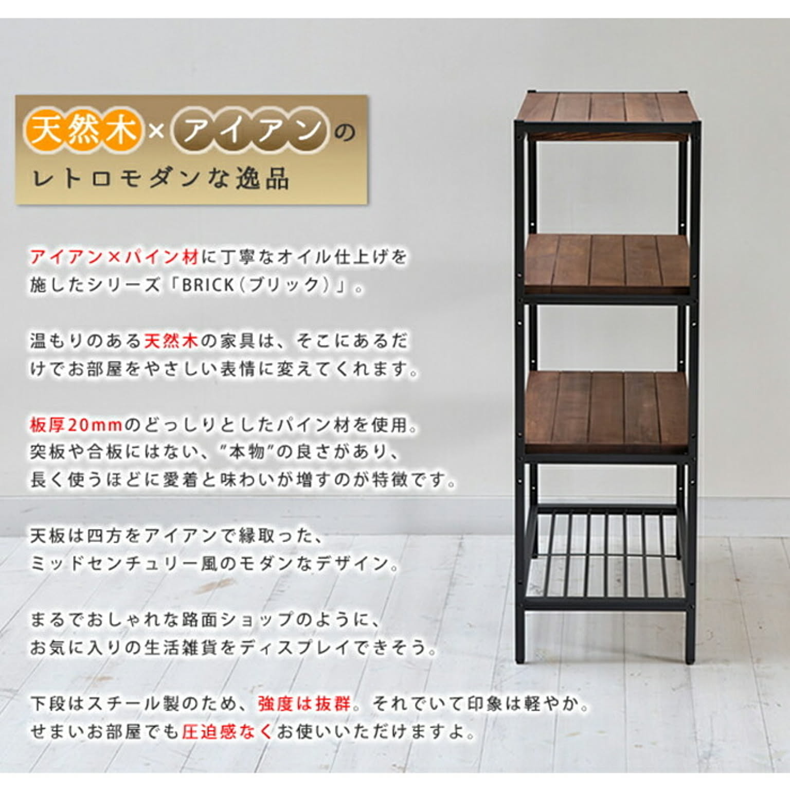 オープンラック