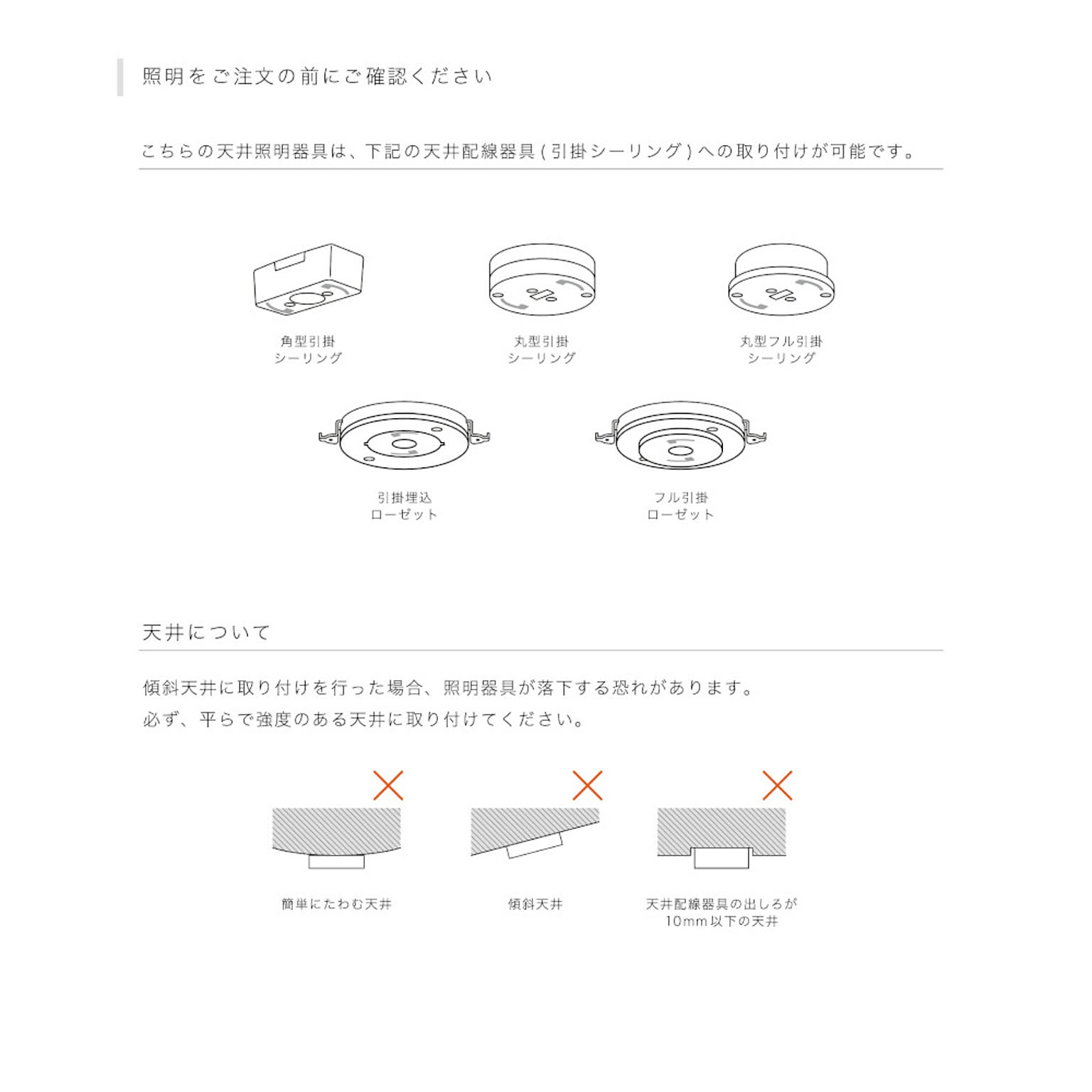 スポットライト