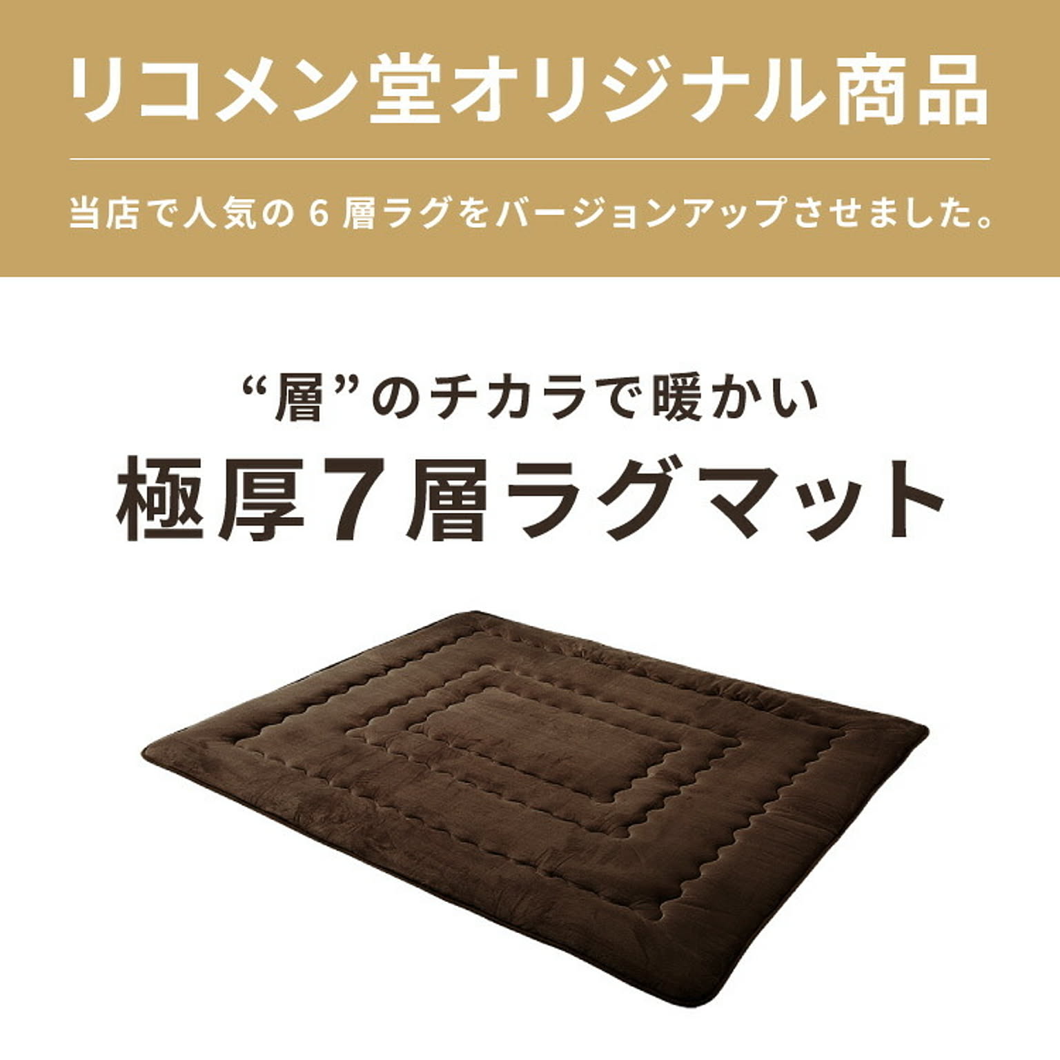 ラグ