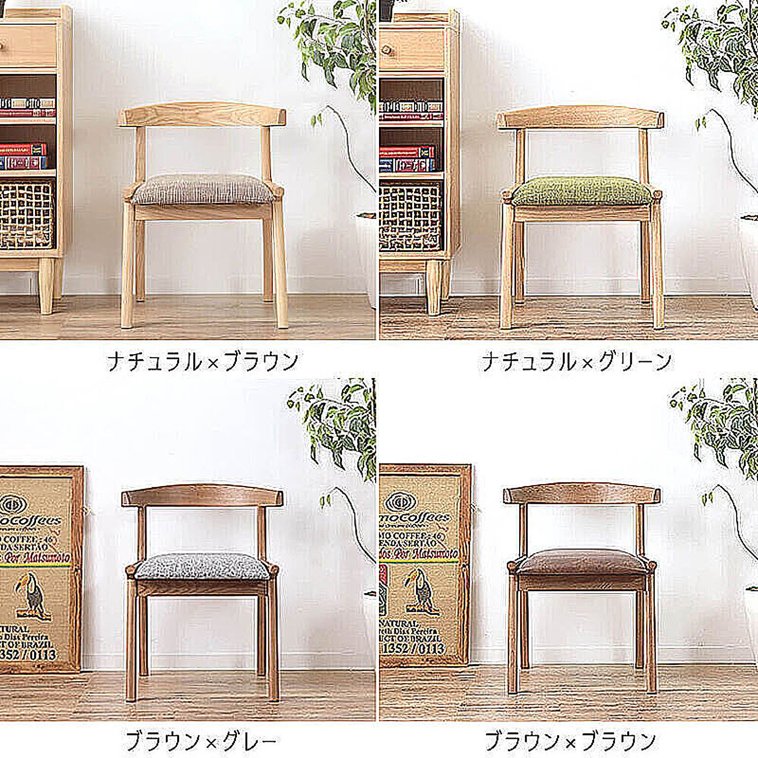 ダイニングチェア