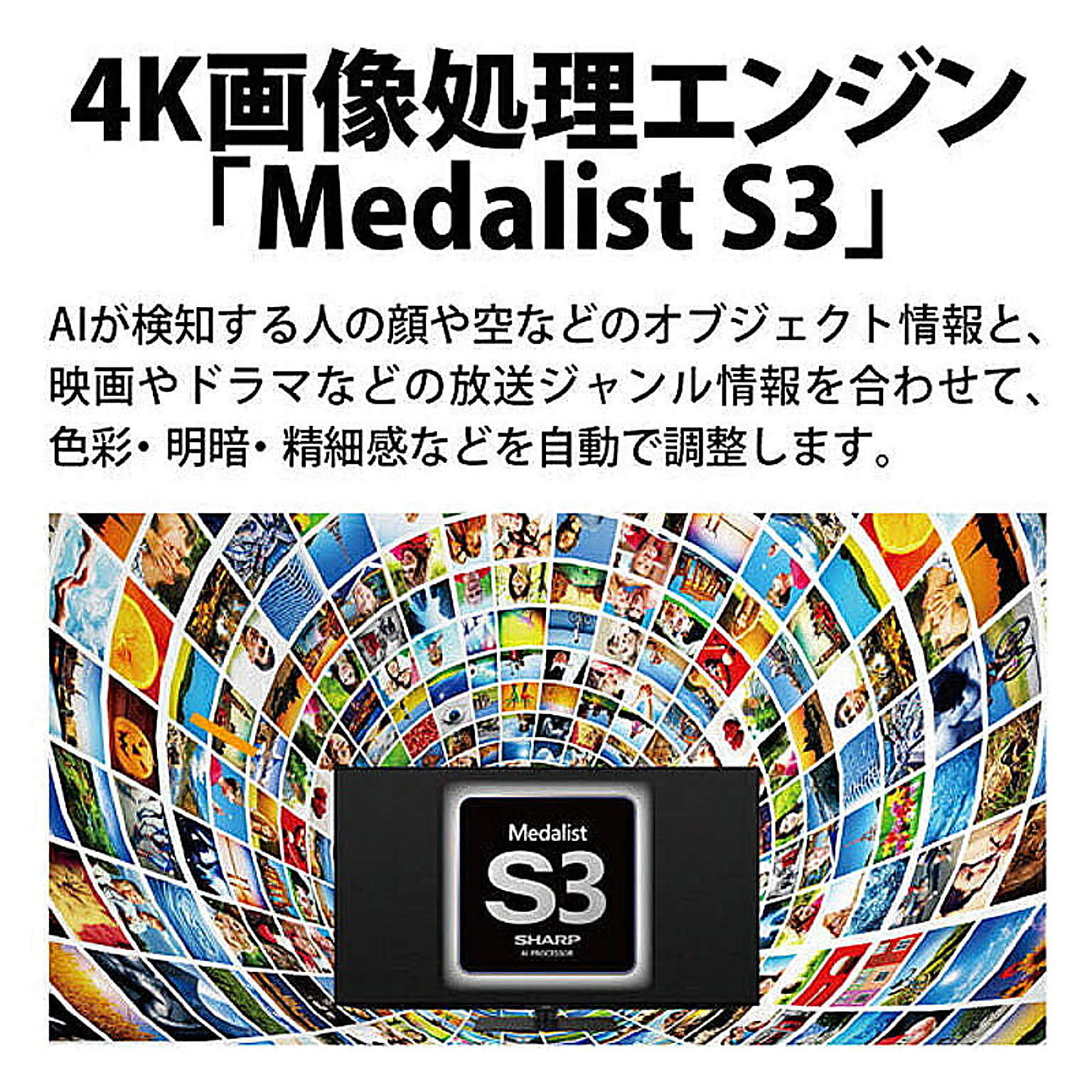 液晶テレビ