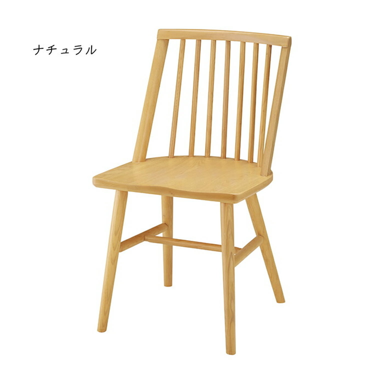 ダイニングチェア