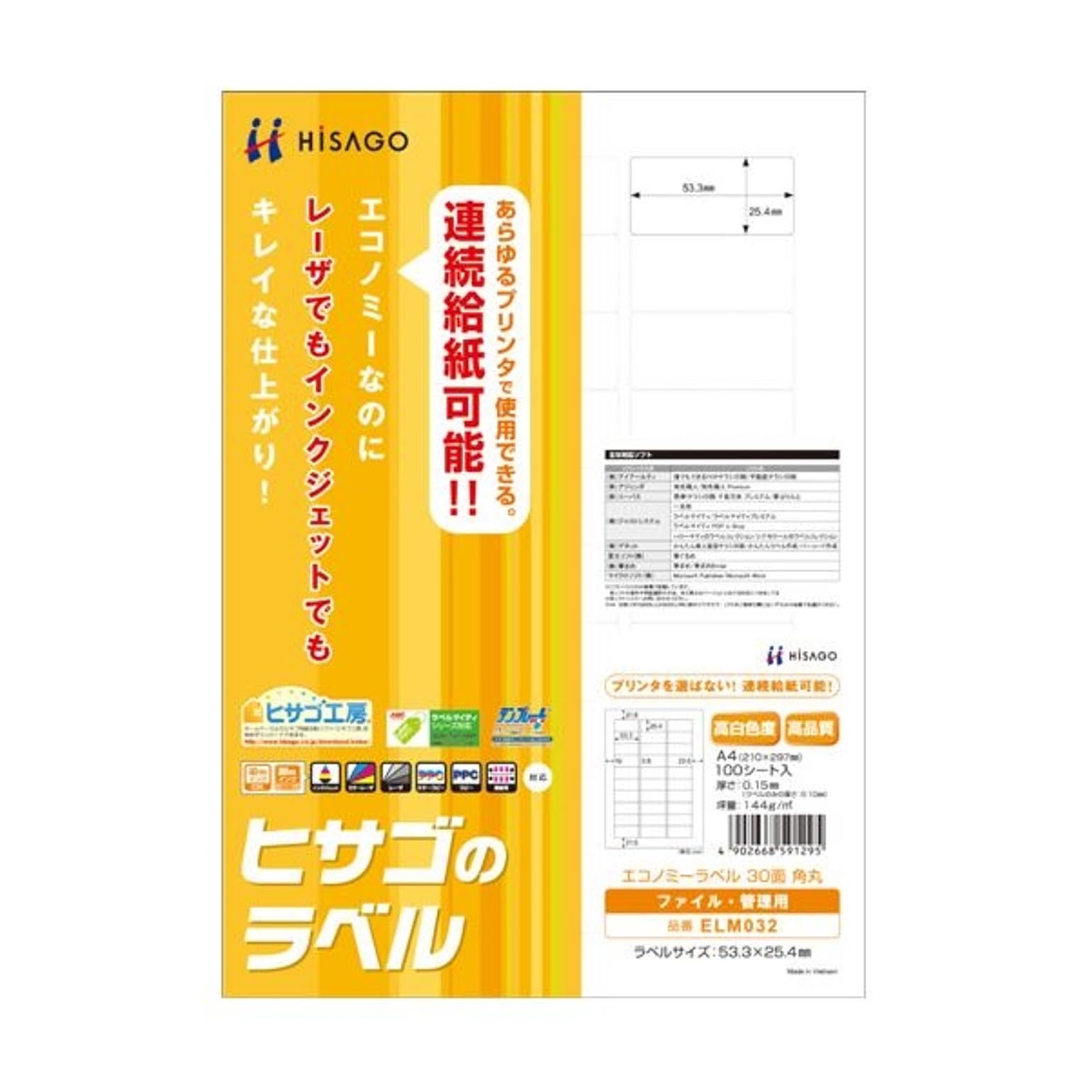 シール