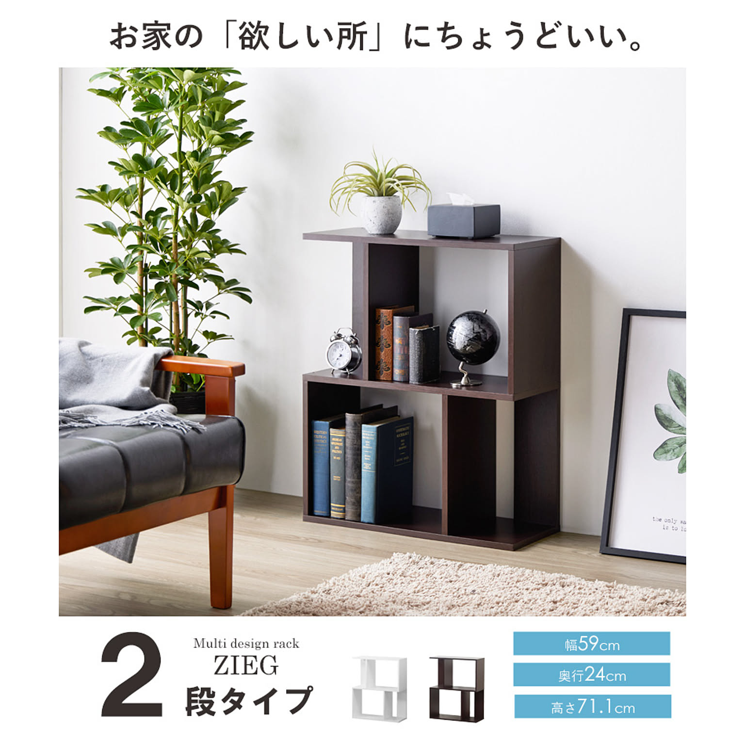 オープンラック