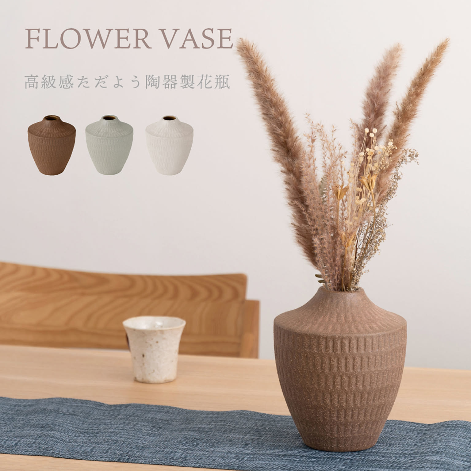 花瓶・フラワーベース