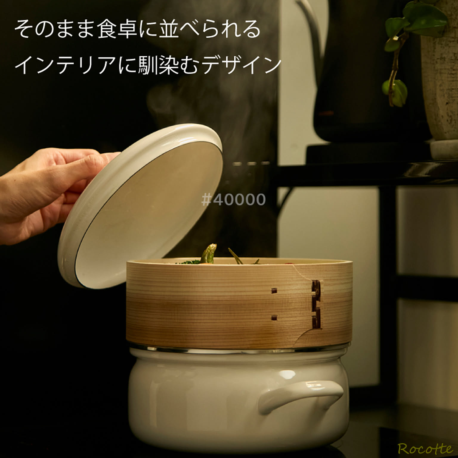 蒸し器