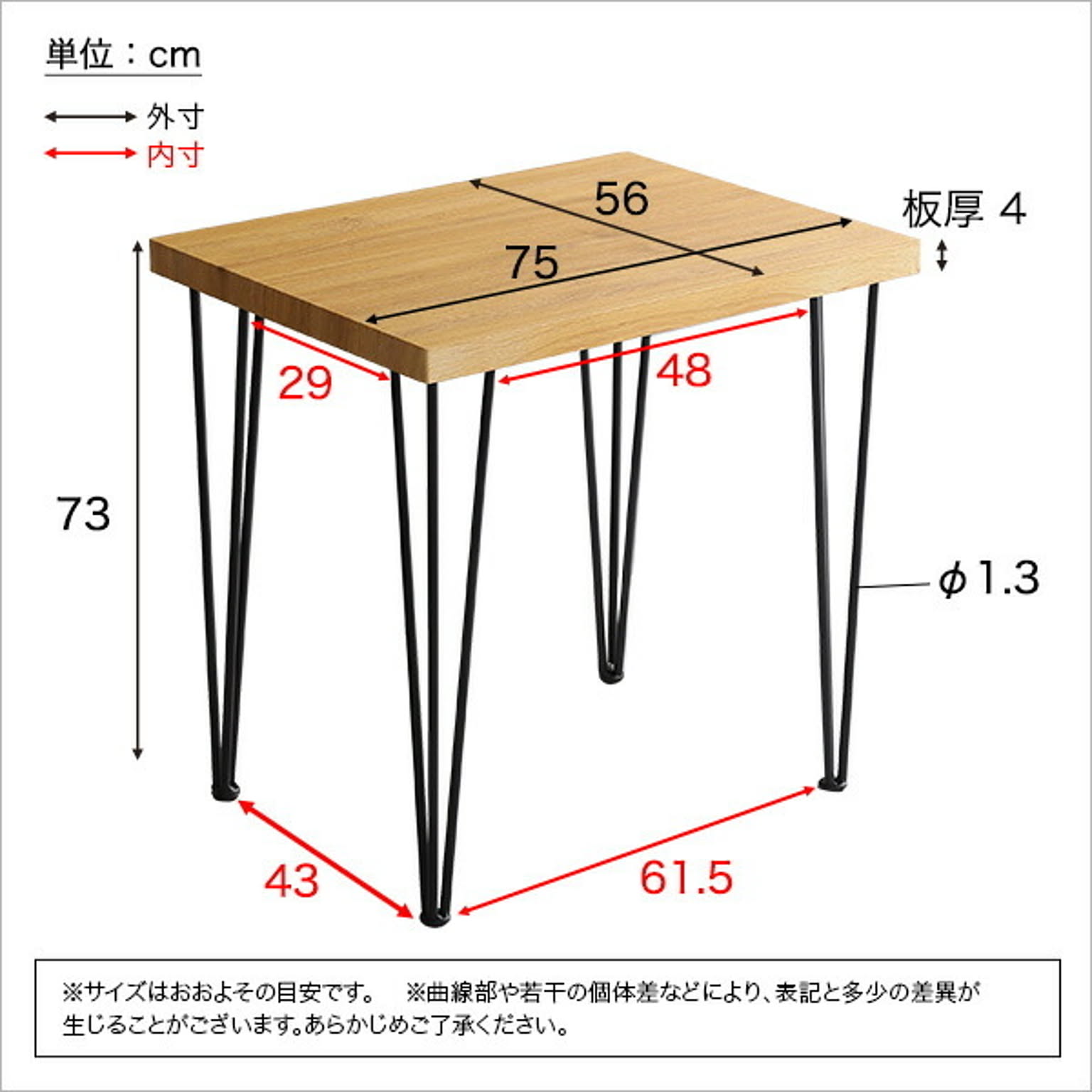 ダイニングテーブル