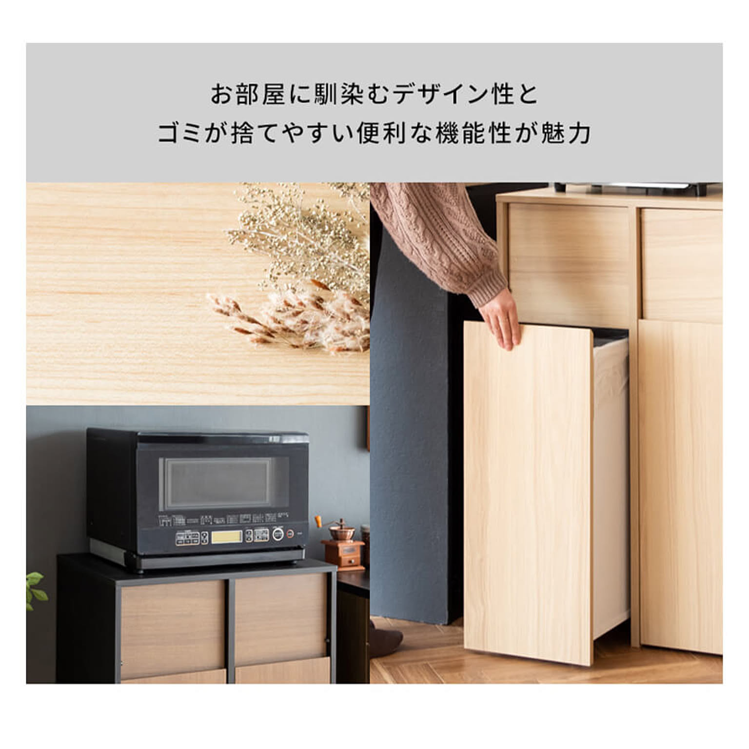 ゴミ箱・ダストボックス