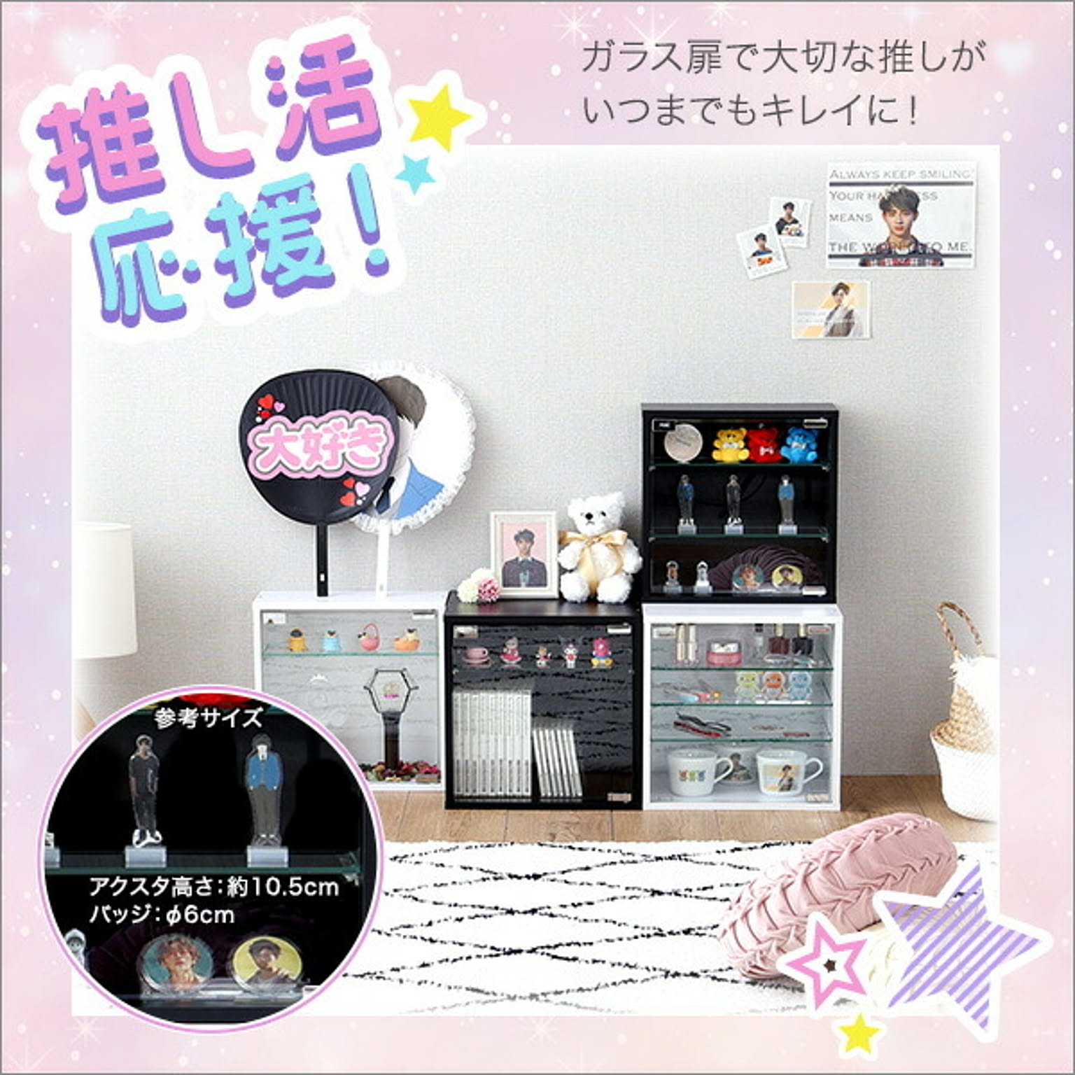 コレクションケース
