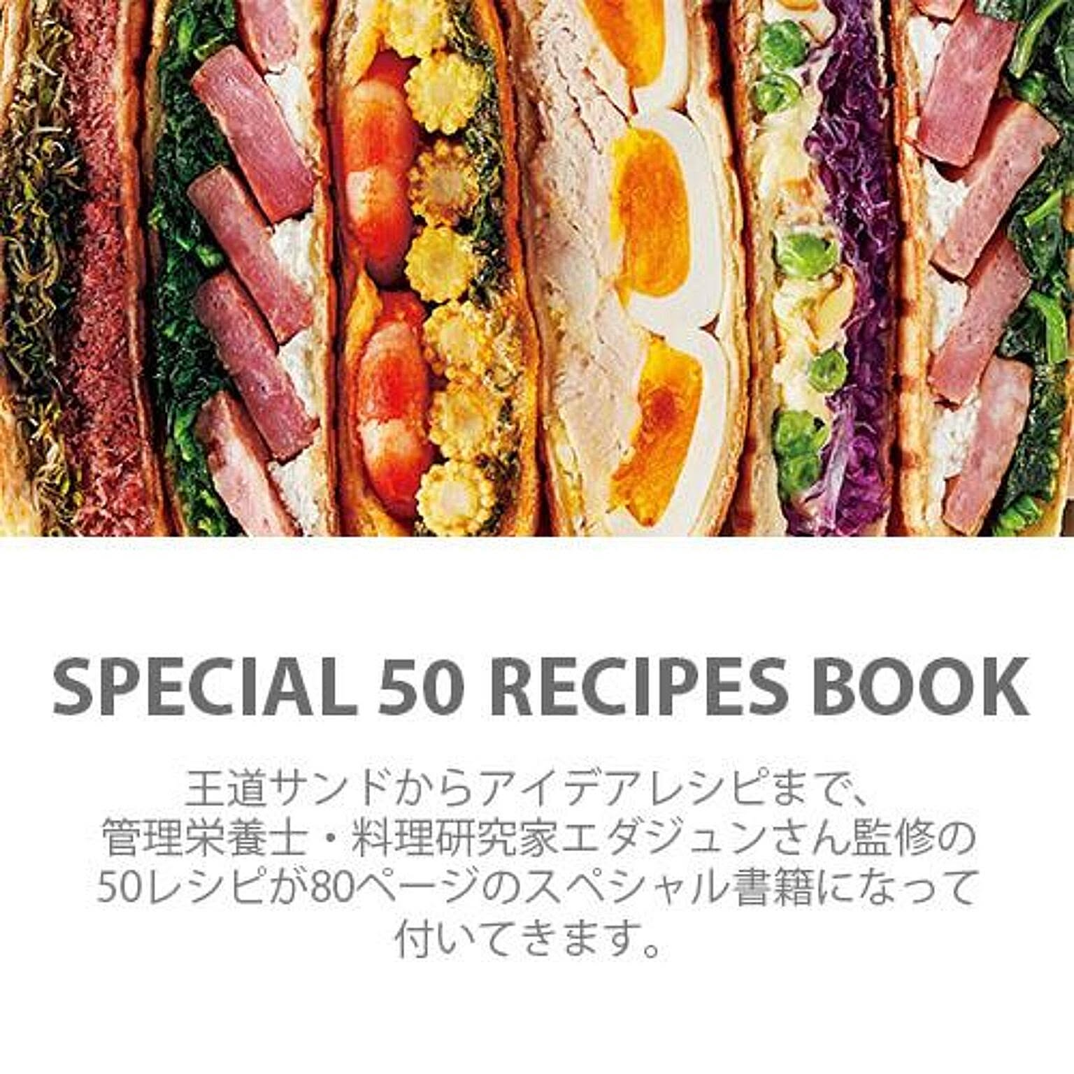 ホットサンドメーカー