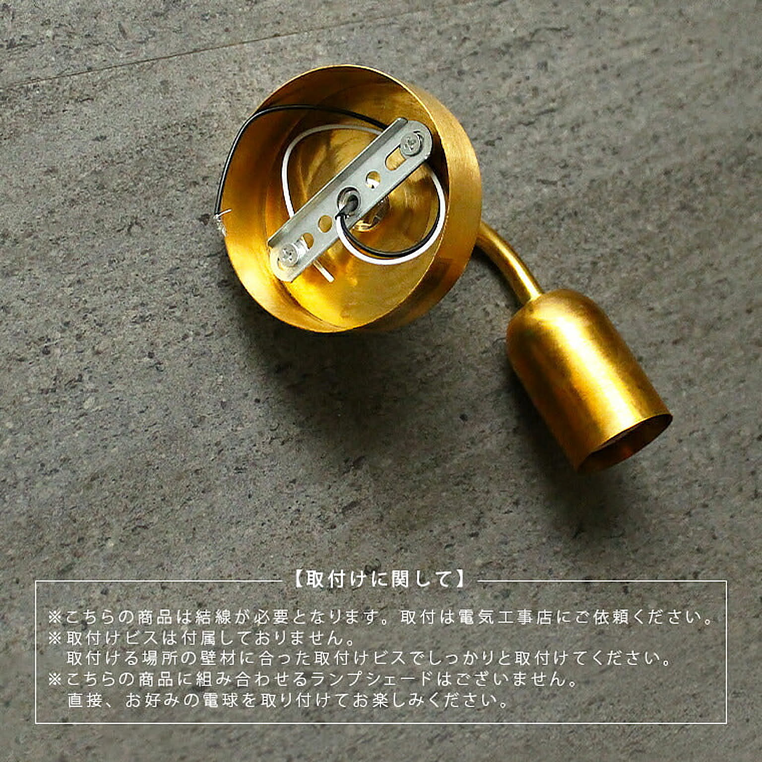 壁掛け照明・ブラケットライト