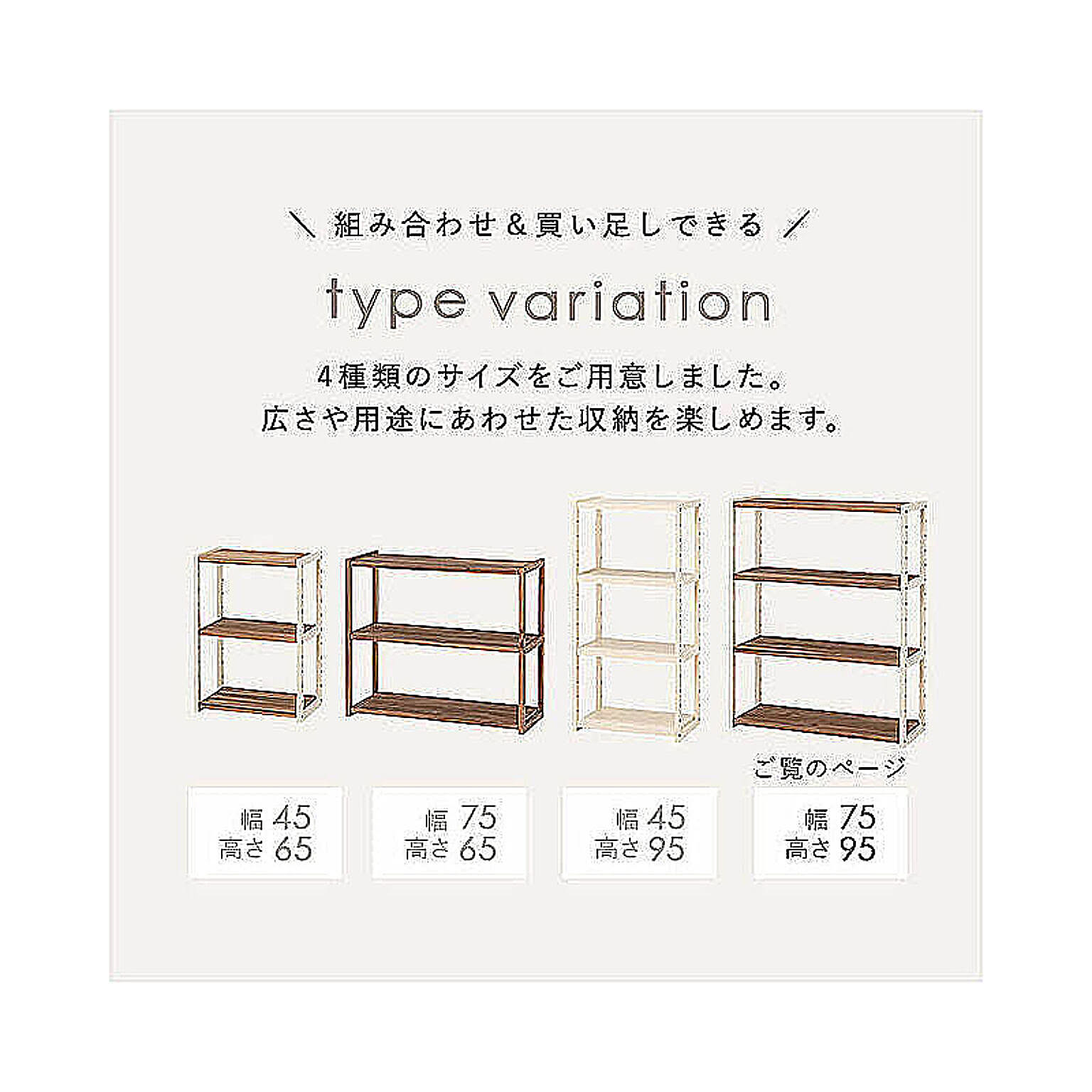 オープンラック