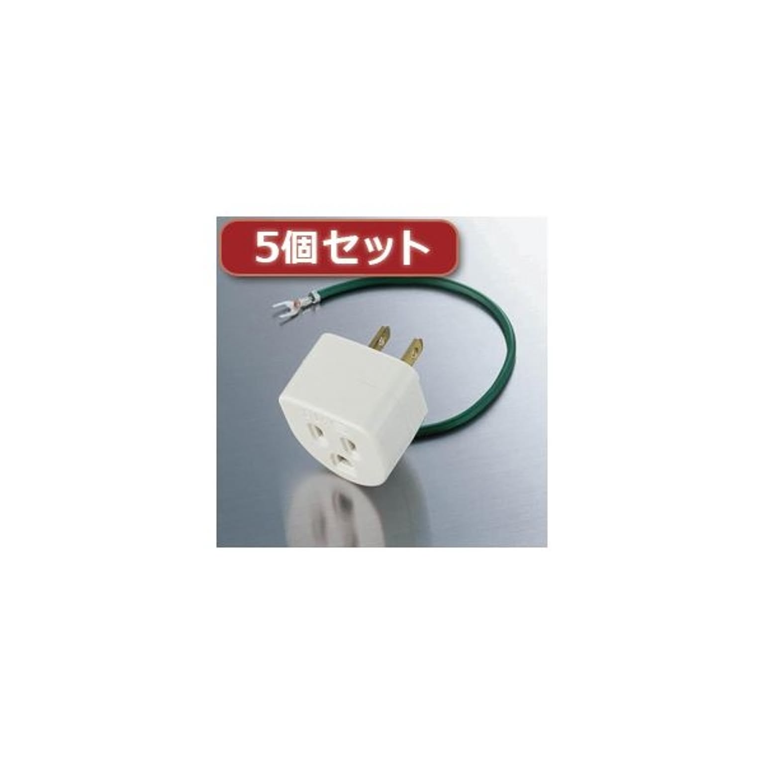 電源タップ