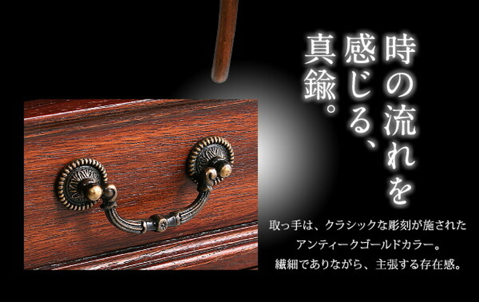 タンス・チェスト