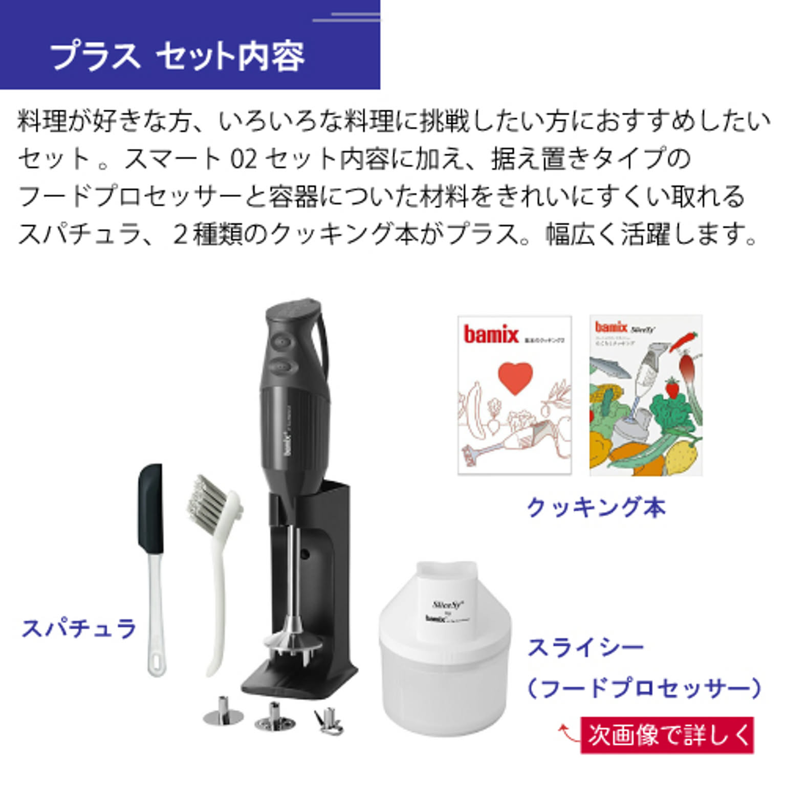 ミキサー・フードプロセッサー