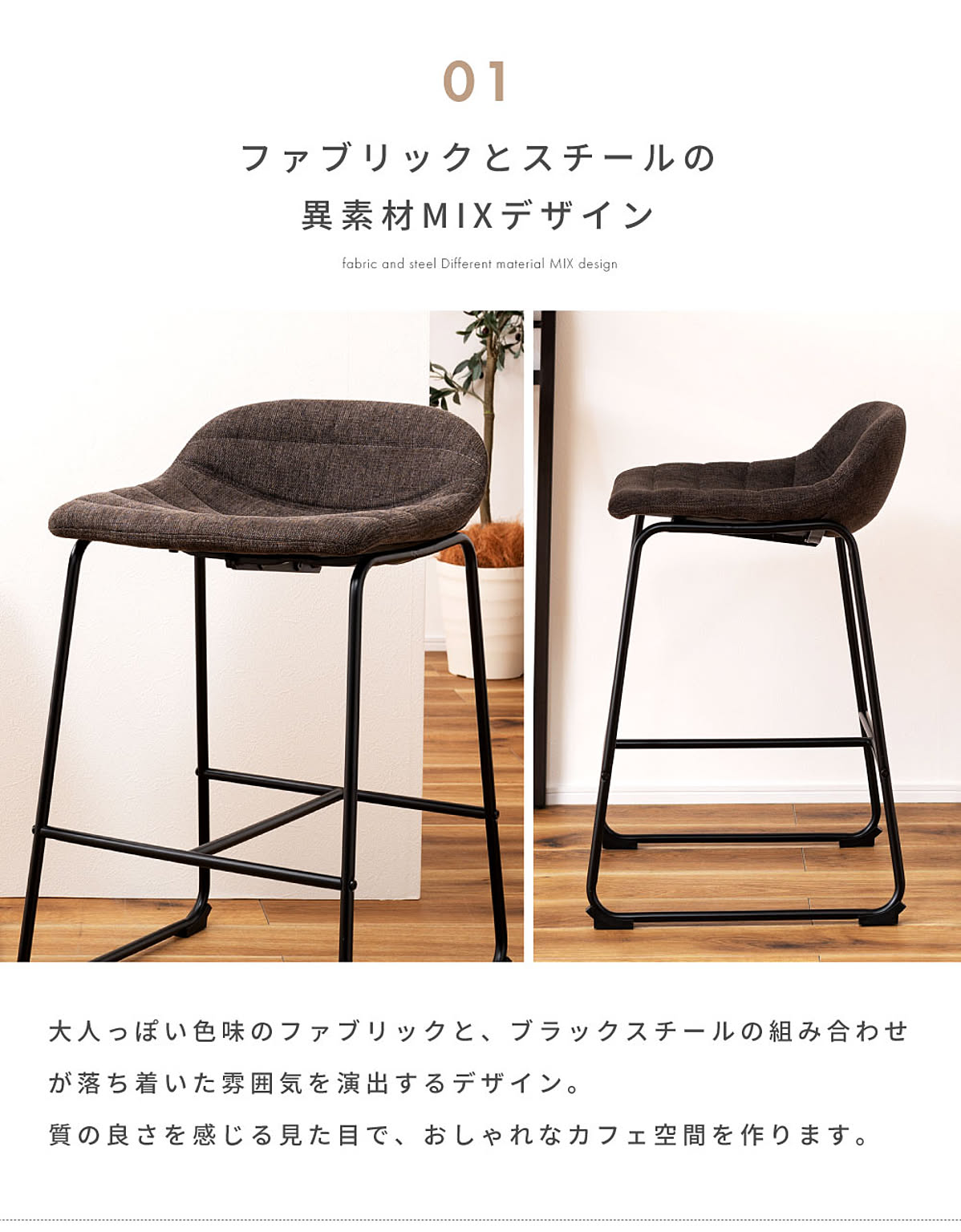 カウンターチェア