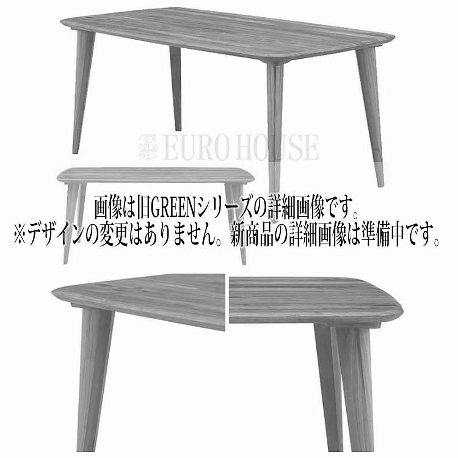 ダイニングテーブル