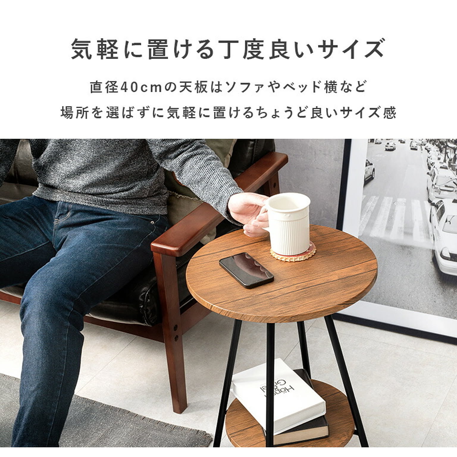 サイドテーブル・ナイトテーブル