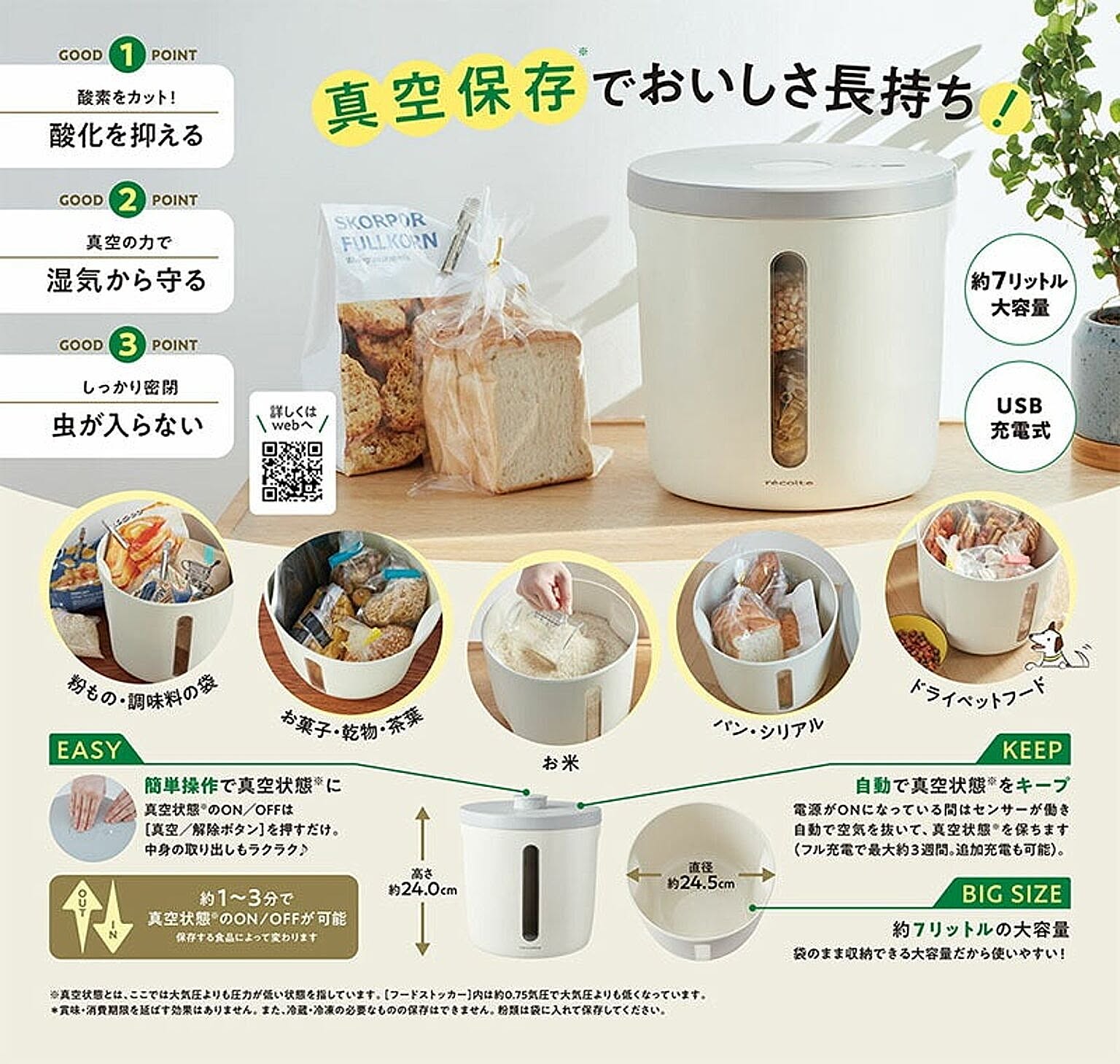 保存容器・キャニスター
