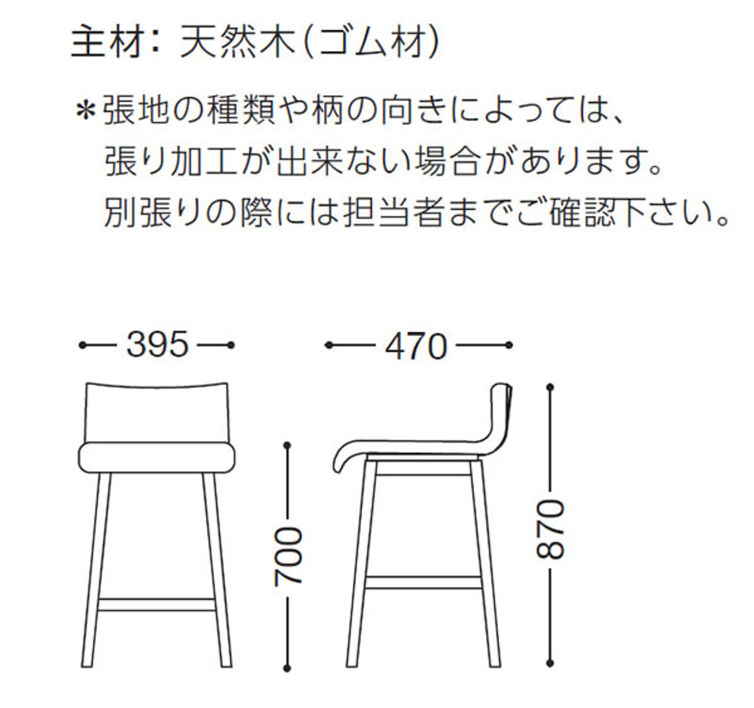 カウンターチェア