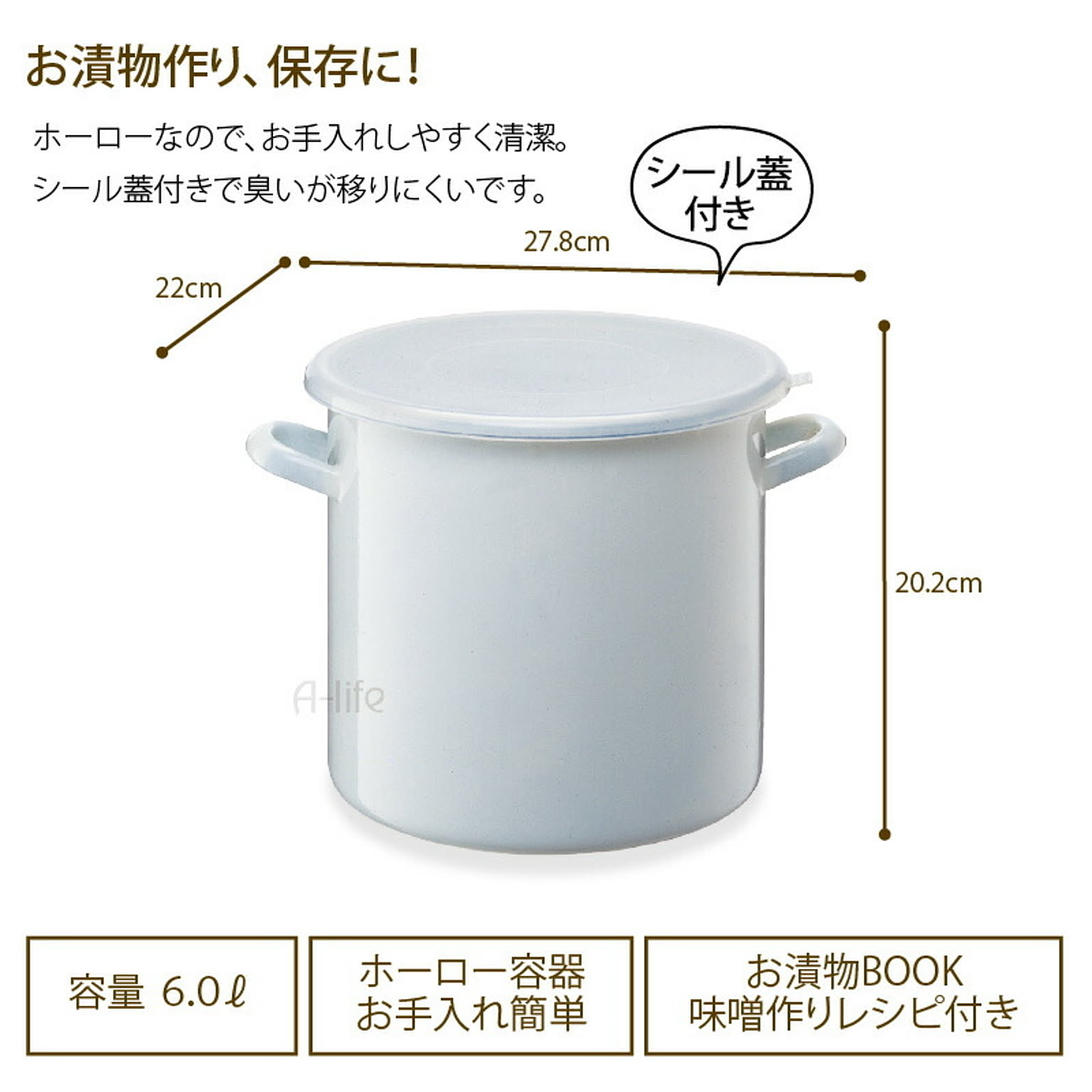 漬物保存容器