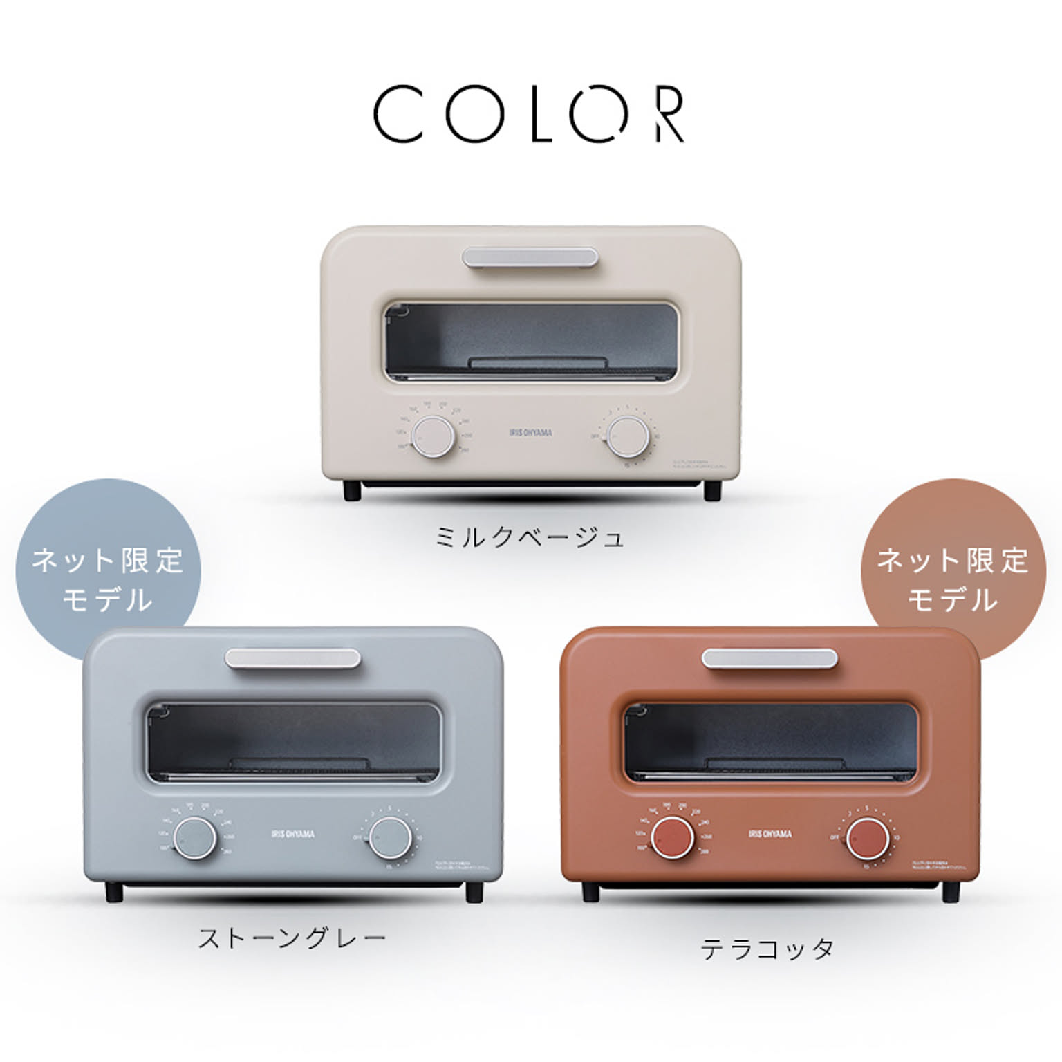 オーブントースター