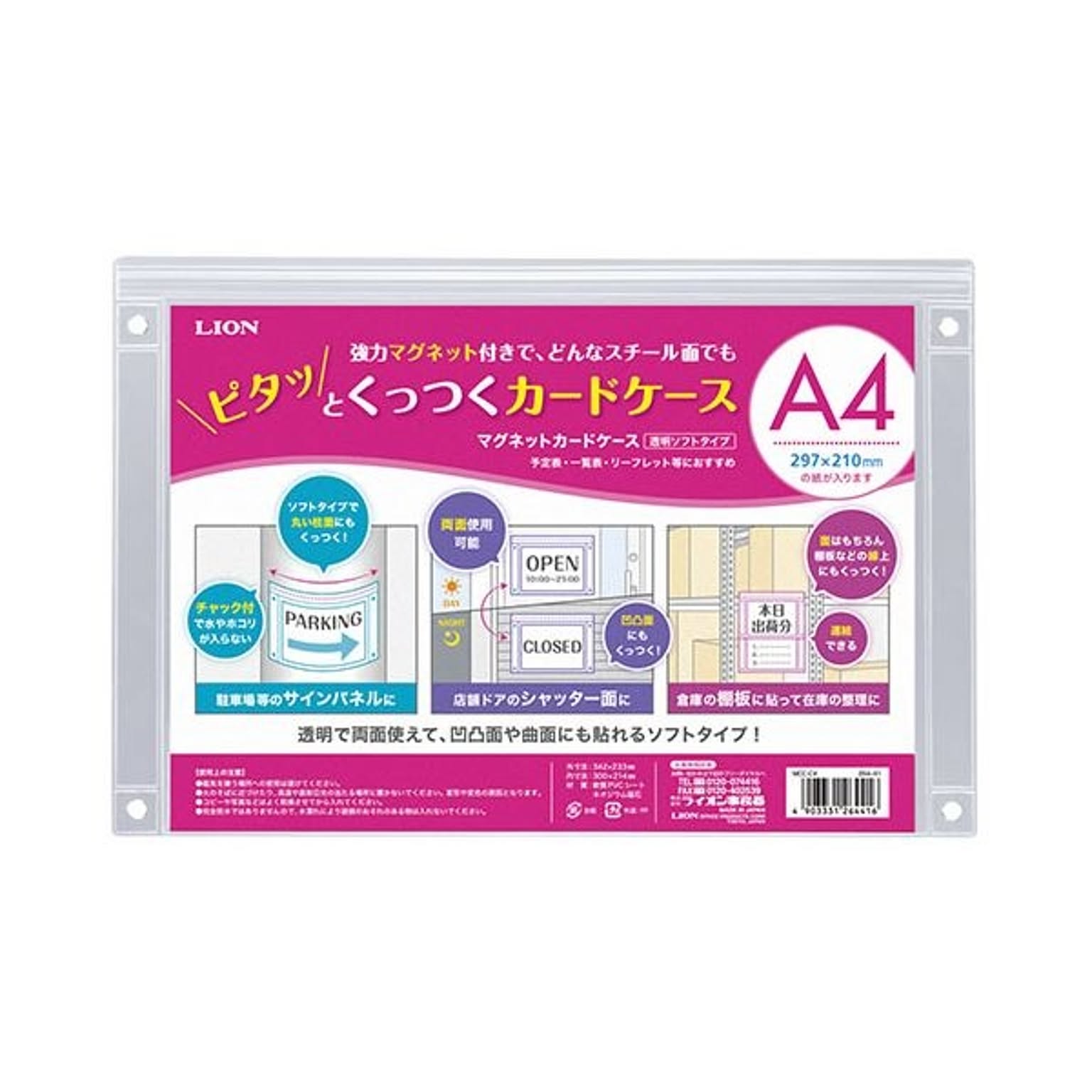 マグネット