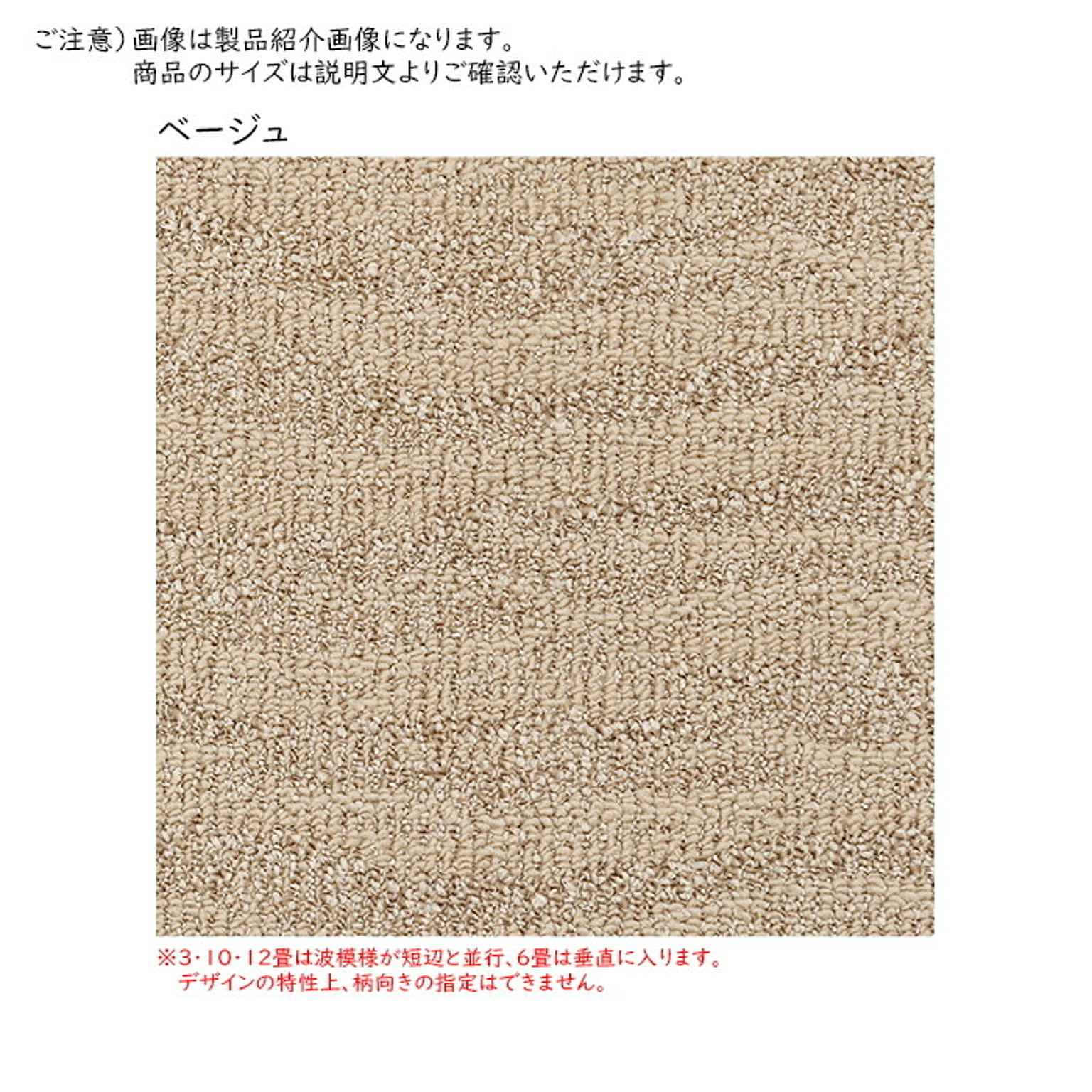 ラグ