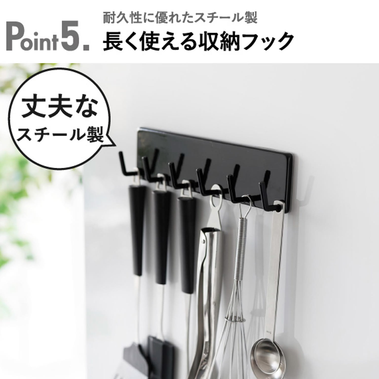 キッチンウォールラック