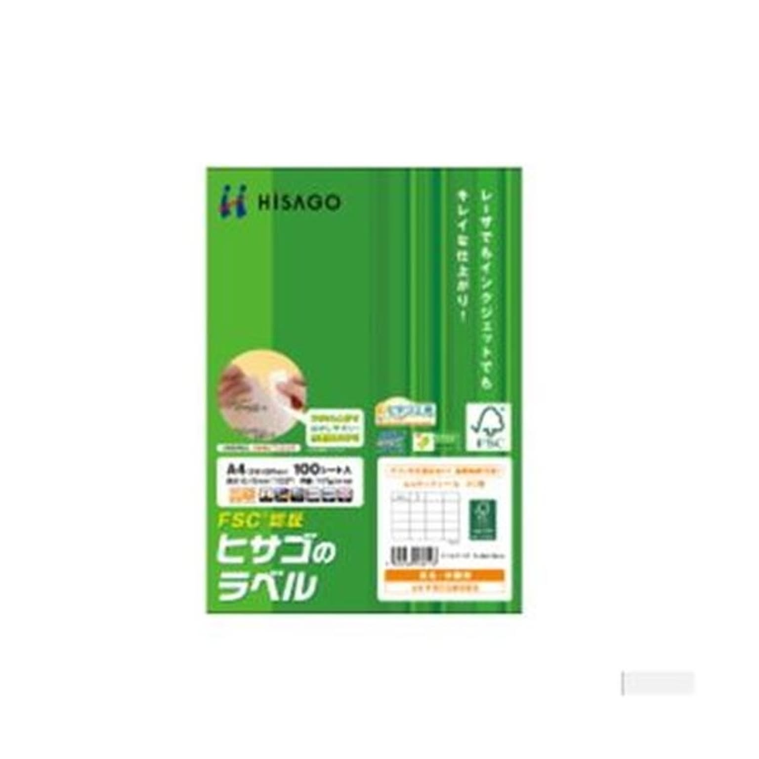 まとめ）ヒサゴ タックシール（FSC森林認証紙）A4 20面 74.25×42mm FSCGB985 1冊（100シート）【×3セット】 通販  RoomClipショッピング