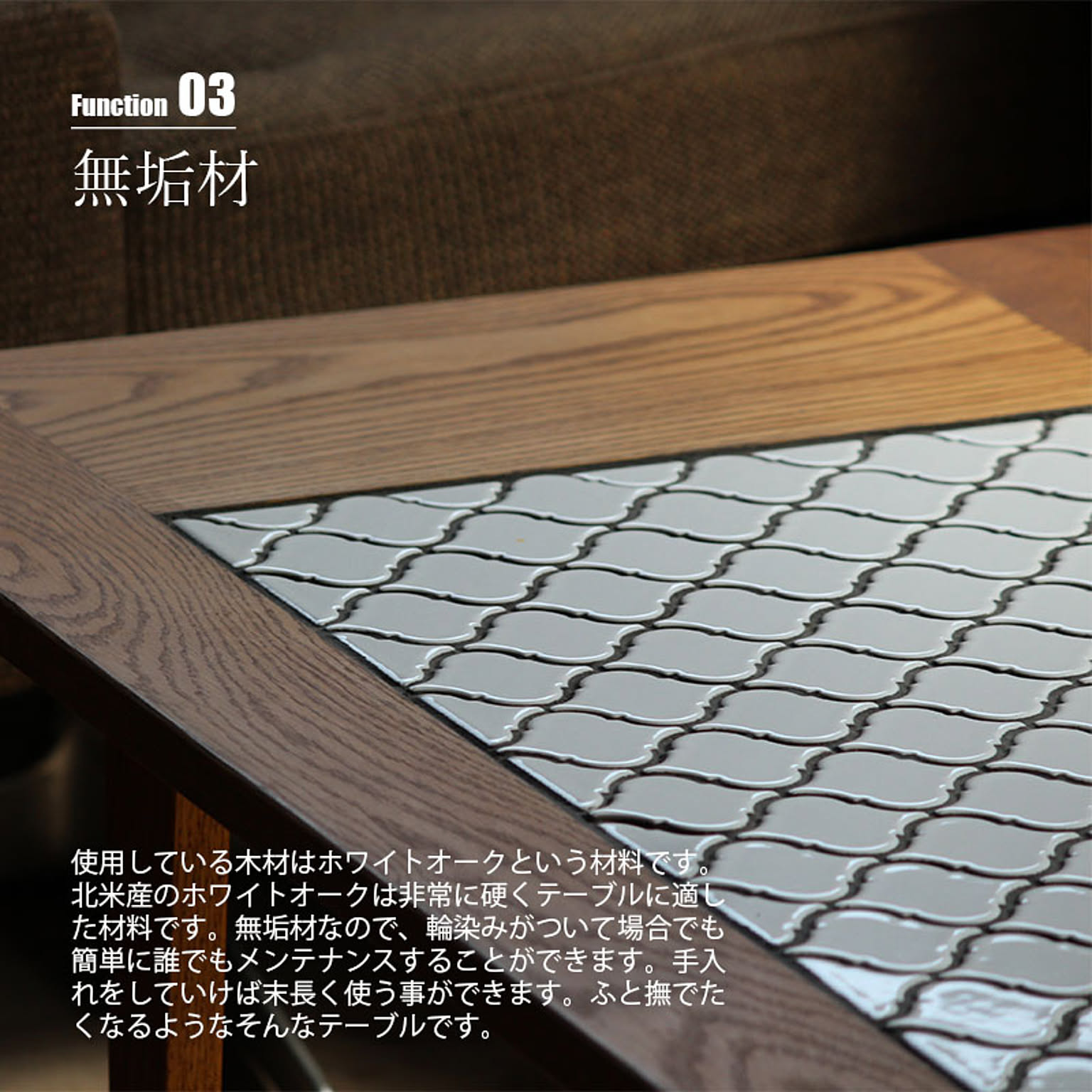 センターテーブル・ローテーブル